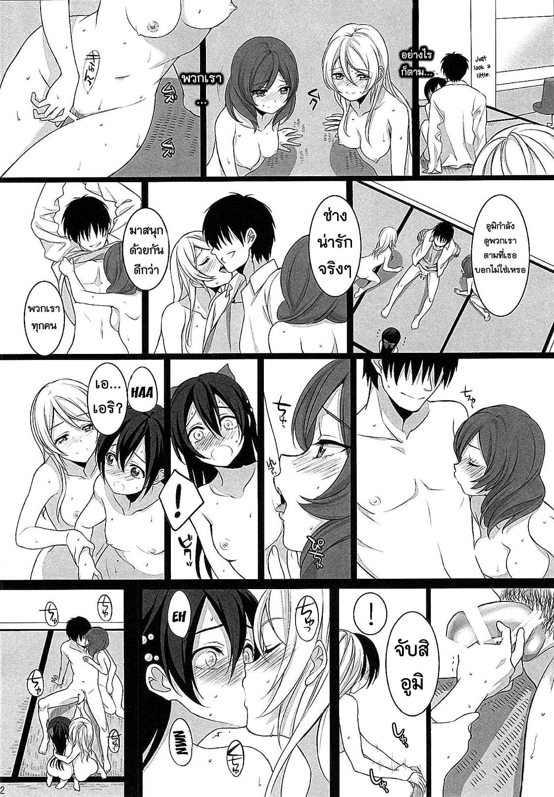 (C87) [ROYAL CROWN (Kisaragi Mizu)] Target (Love Live!) [Thai ภาษาไทย] 이미지 번호 21