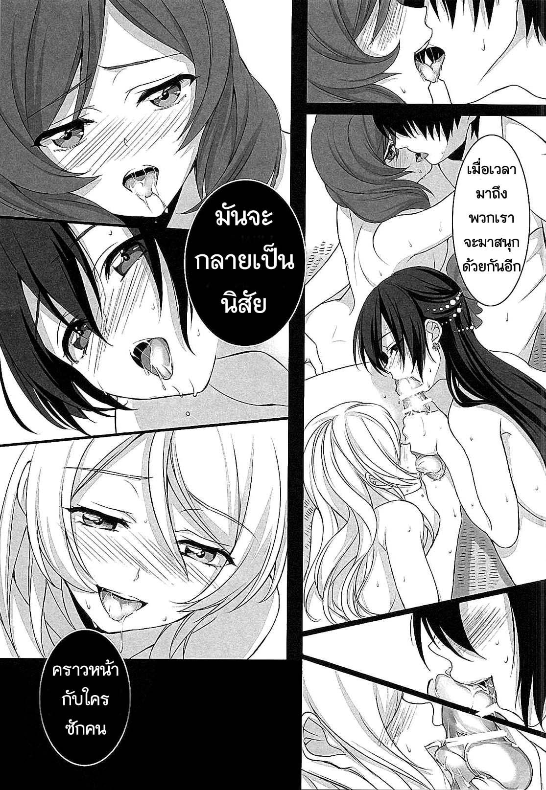 (C87) [ROYAL CROWN (Kisaragi Mizu)] Target (Love Live!) [Thai ภาษาไทย] 이미지 번호 26