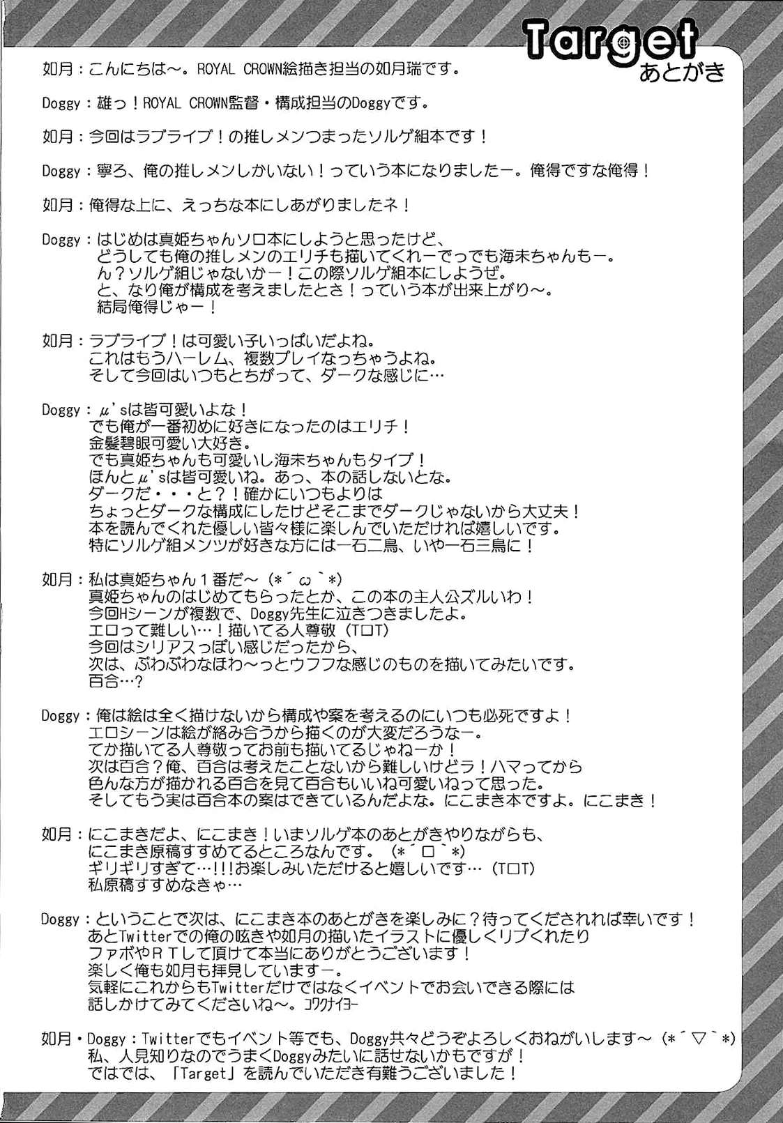 (C87) [ROYAL CROWN (Kisaragi Mizu)] Target (Love Live!) [Thai ภาษาไทย] 이미지 번호 27