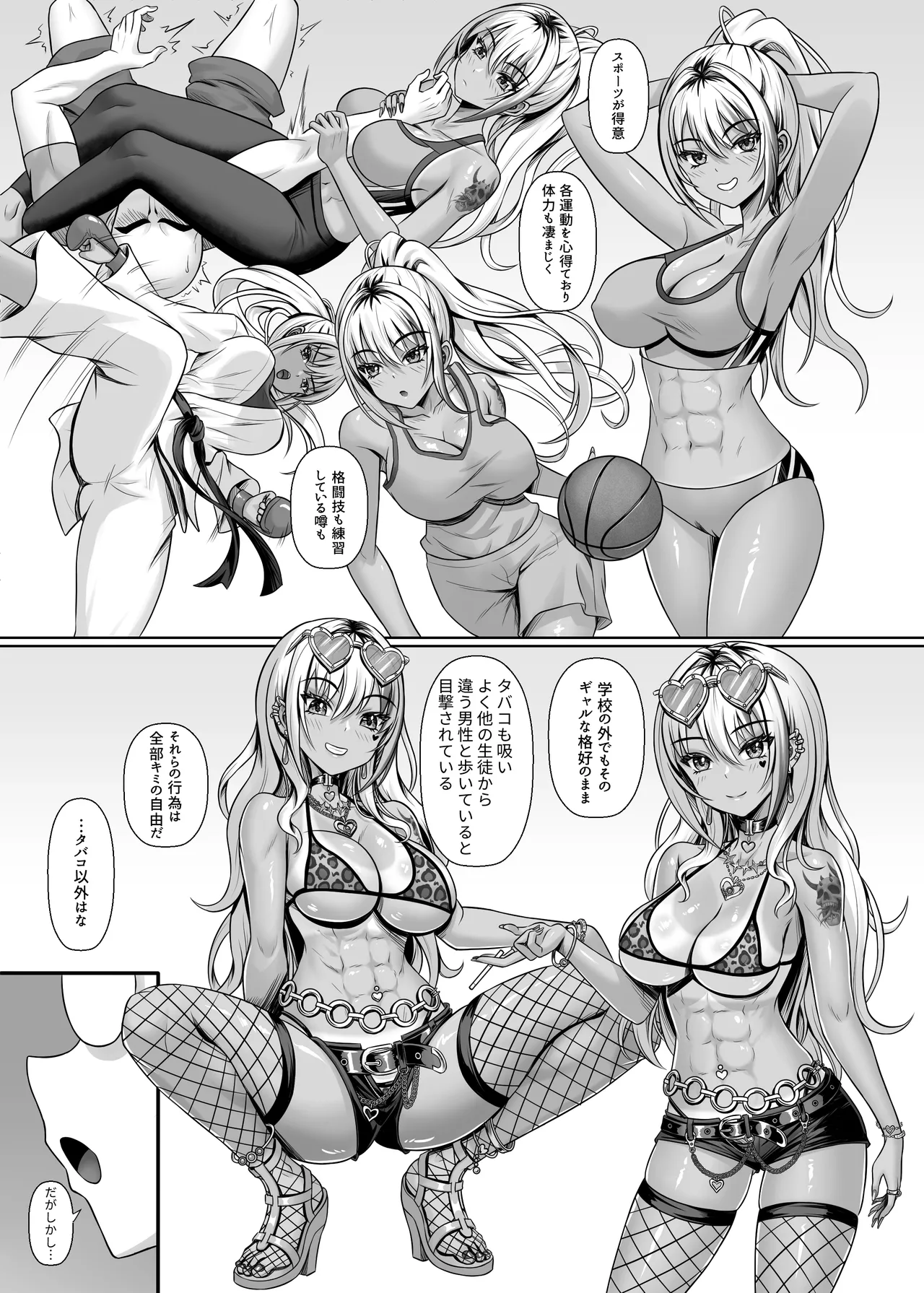 [触手 in the deep sea (タコ星人)] クラスの黒ギャルとパコパコ image number 8