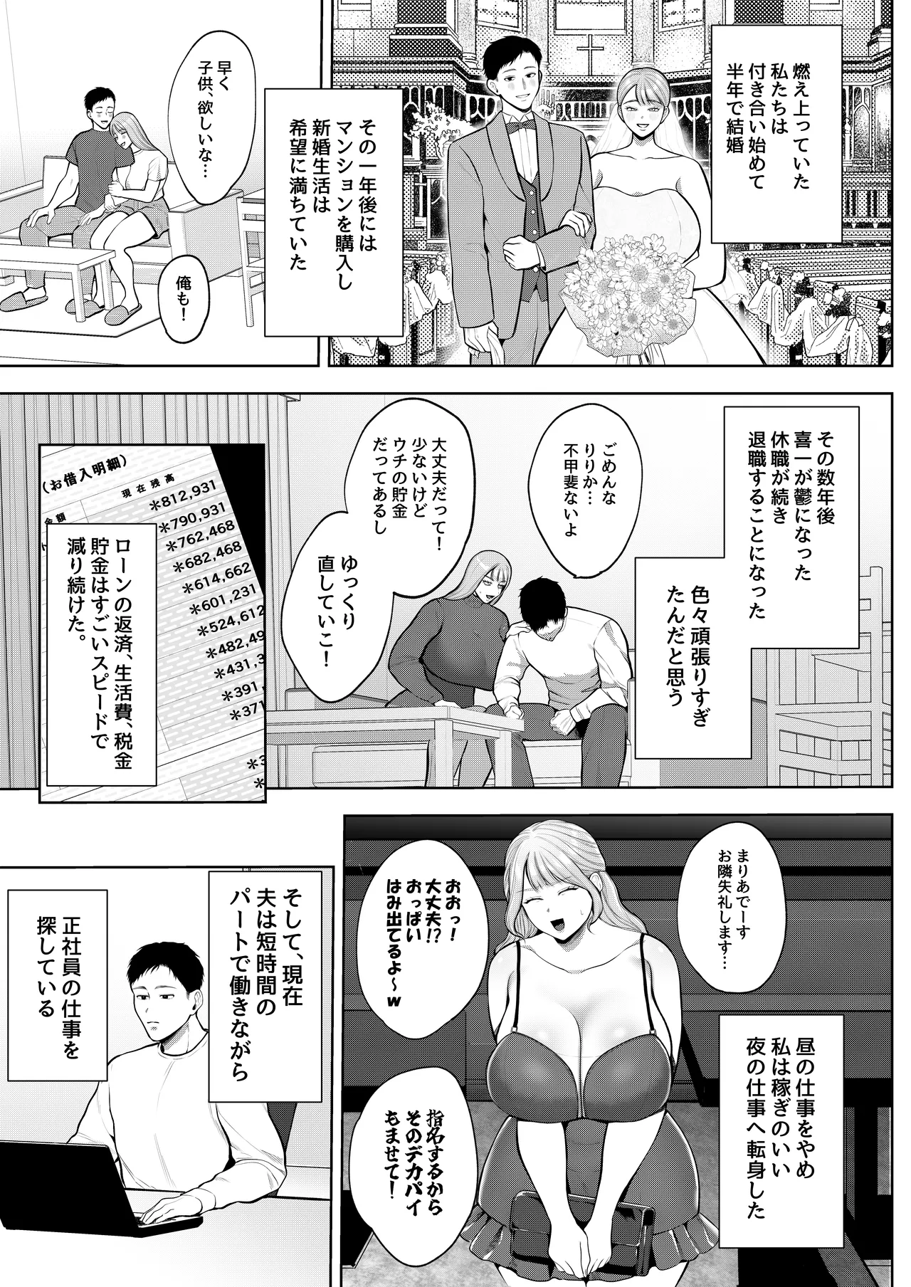 [Sakura Shiina] Yashoku Hitozuma Makura Eigyou de Gokainin image number 14