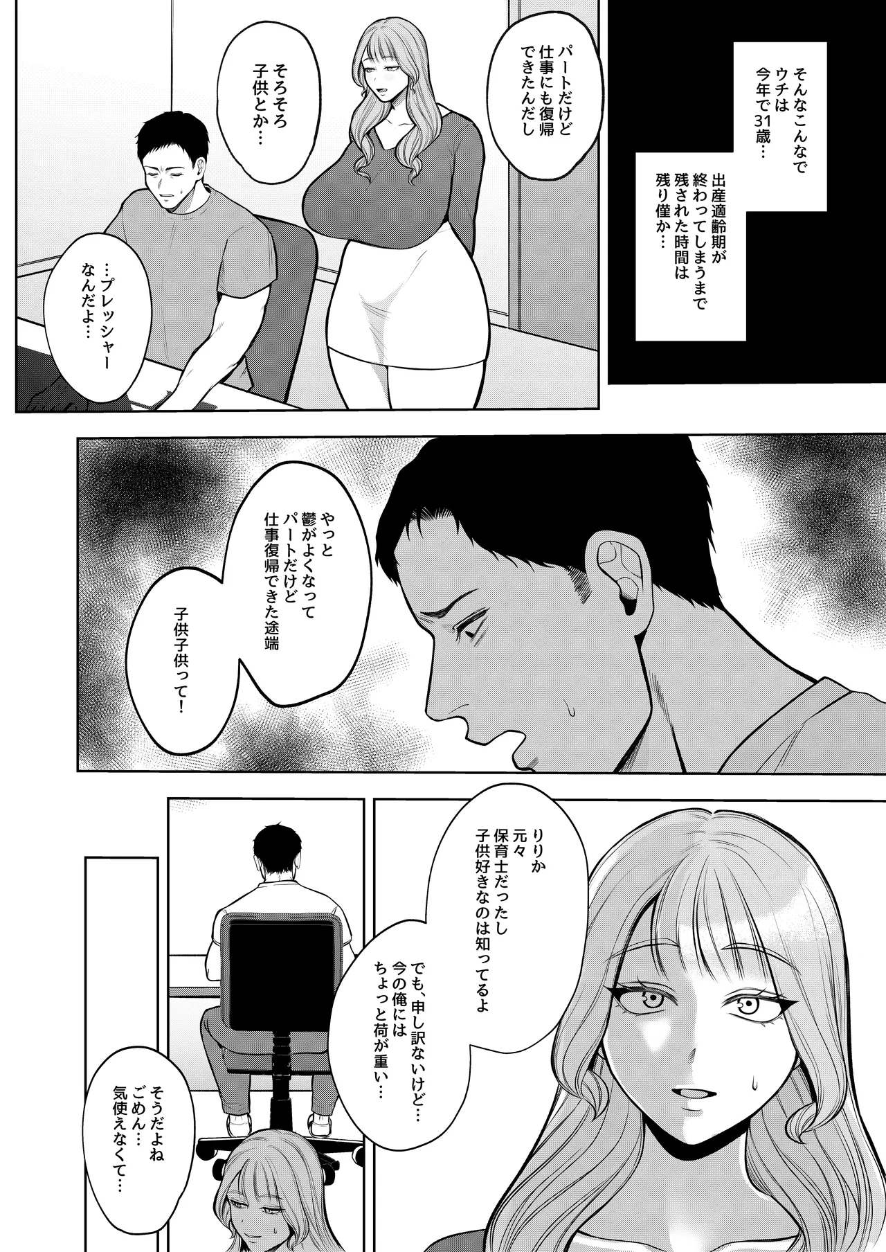 [Sakura Shiina] Yashoku Hitozuma Makura Eigyou de Gokainin image number 15