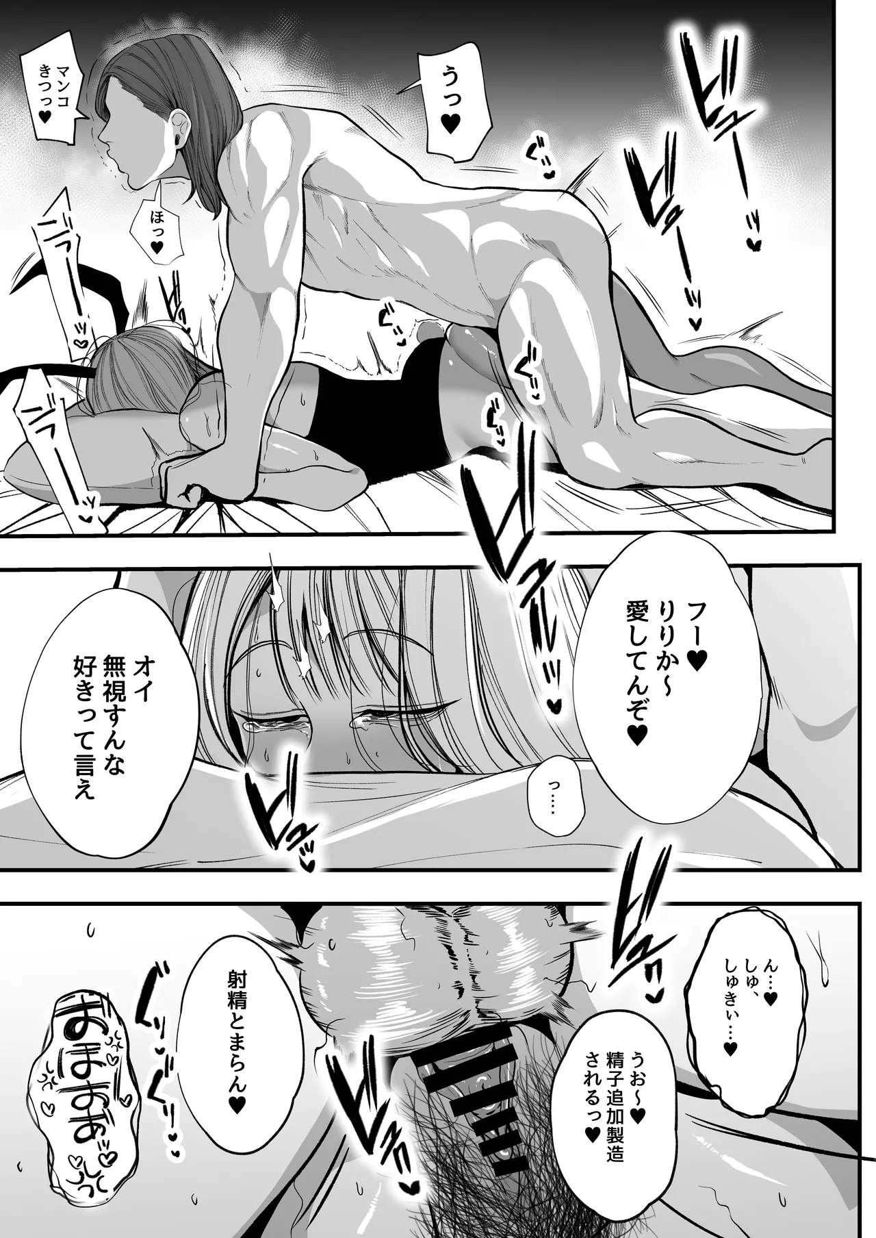 [Sakura Shiina] Yashoku Hitozuma Makura Eigyou de Gokainin image number 32