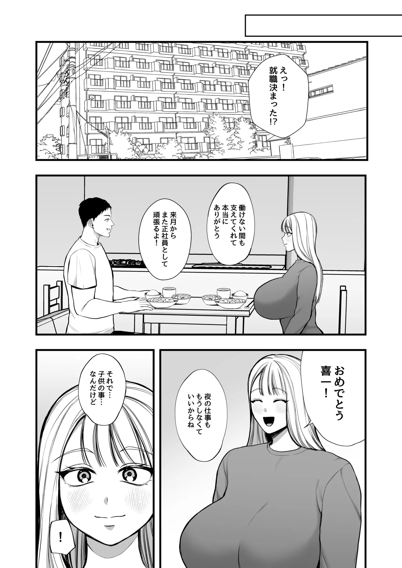 [Sakura Shiina] Yashoku Hitozuma Makura Eigyou de Gokainin image number 35