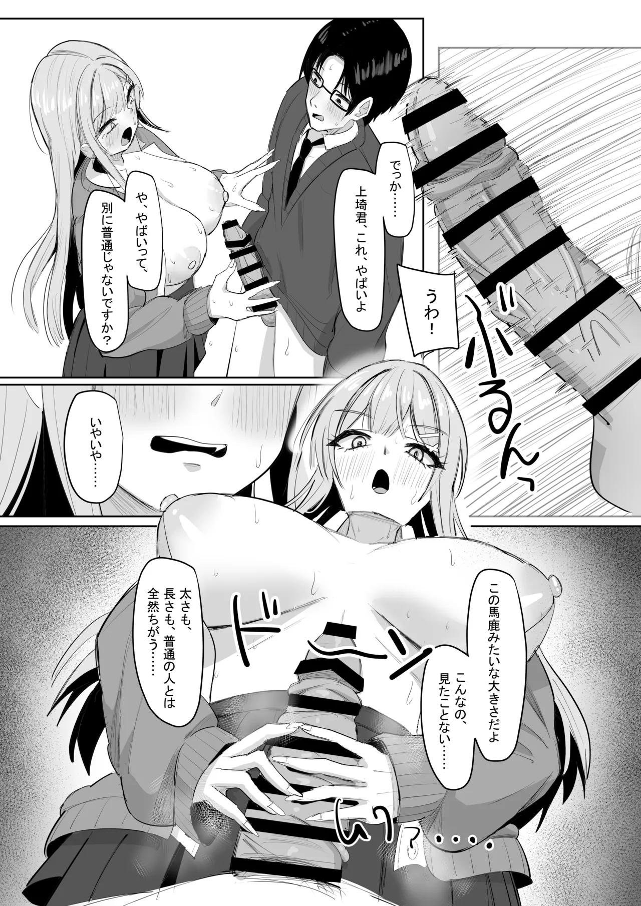 [Aruto 10] Bocchi no Ore o Ki ni Itteiru Ecchi na Kyonyuu Gal image number 16