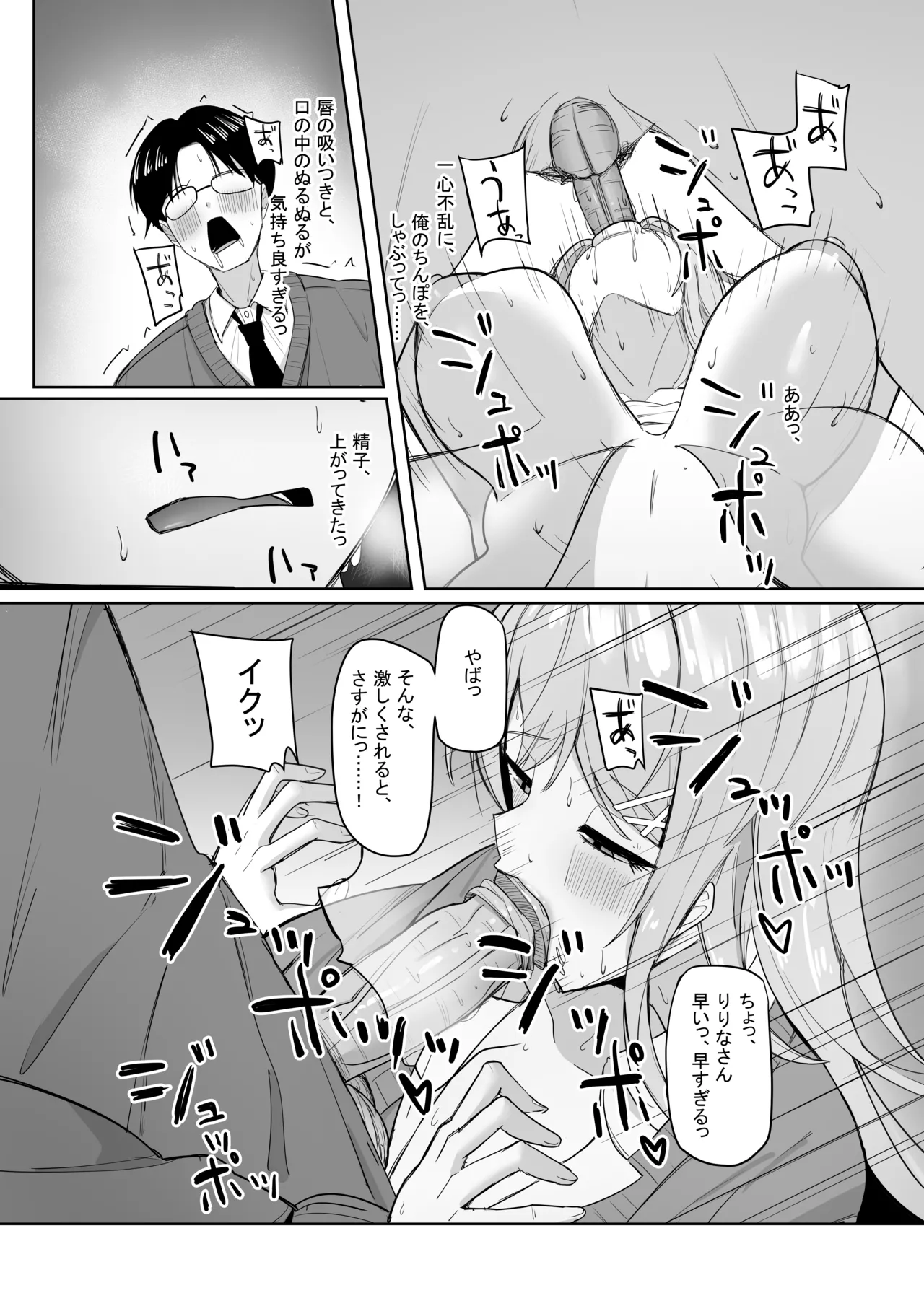 [Aruto 10] Bocchi no Ore o Ki ni Itteiru Ecchi na Kyonyuu Gal image number 22