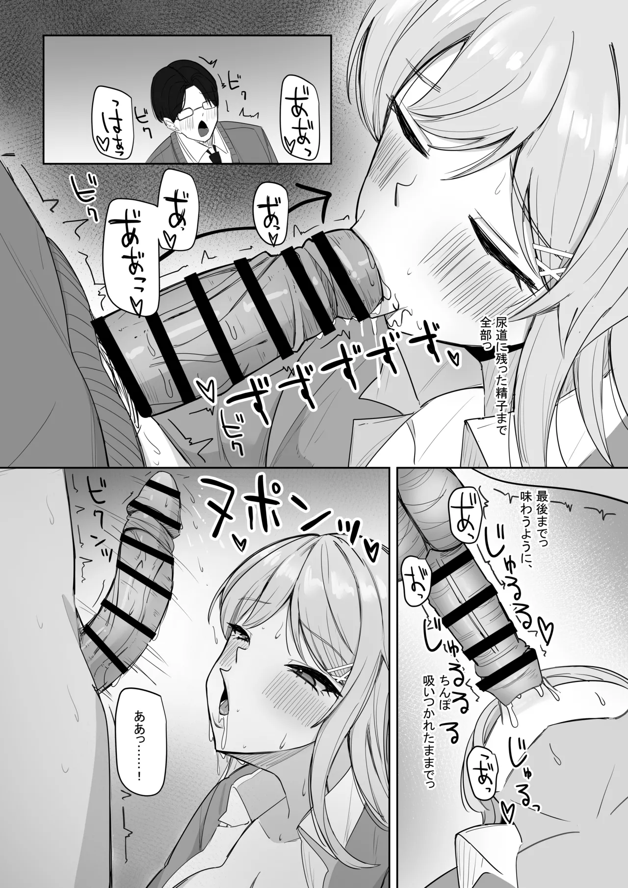 [Aruto 10] Bocchi no Ore o Ki ni Itteiru Ecchi na Kyonyuu Gal image number 24