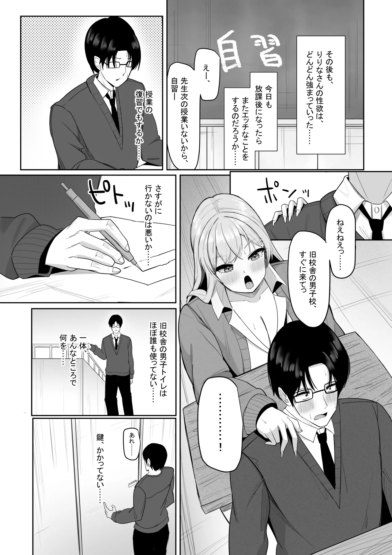 [Aruto 10] Bocchi no Ore o Ki ni Itteiru Ecchi na Kyonyuu Gal image number 49