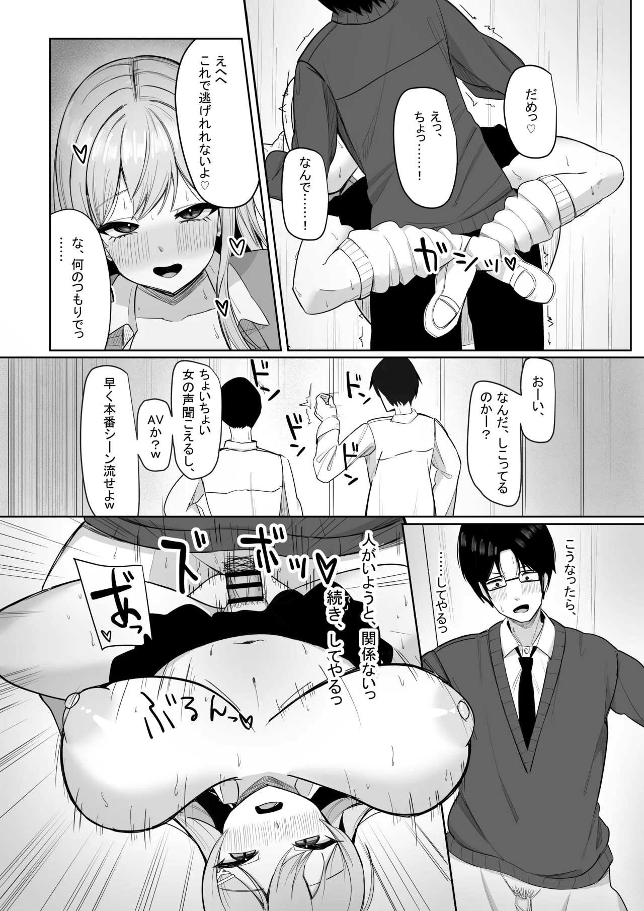 [Aruto 10] Bocchi no Ore o Ki ni Itteiru Ecchi na Kyonyuu Gal image number 54