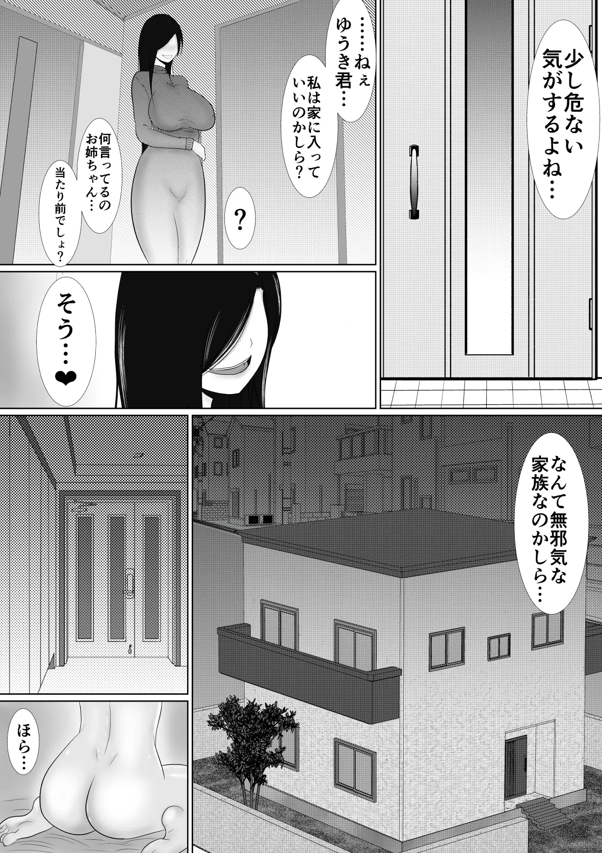 [Deburin] 悪魔な家政婦 image number 5