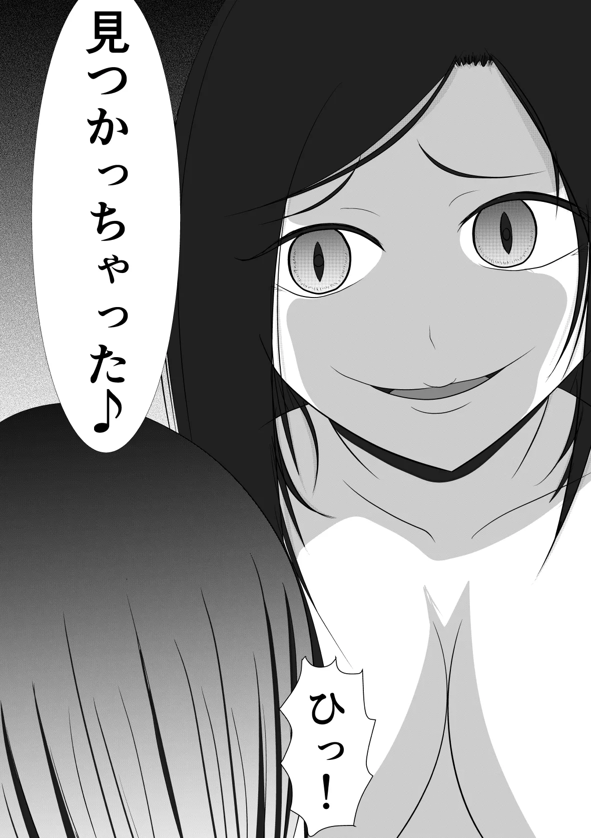 [Deburin] 悪魔な家政婦 image number 18