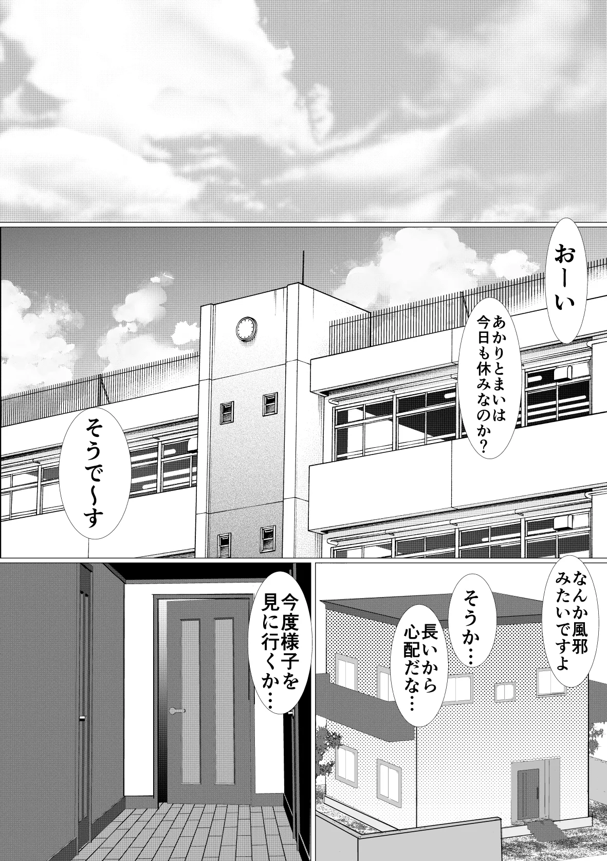 [Deburin] 悪魔な家政婦 image number 48