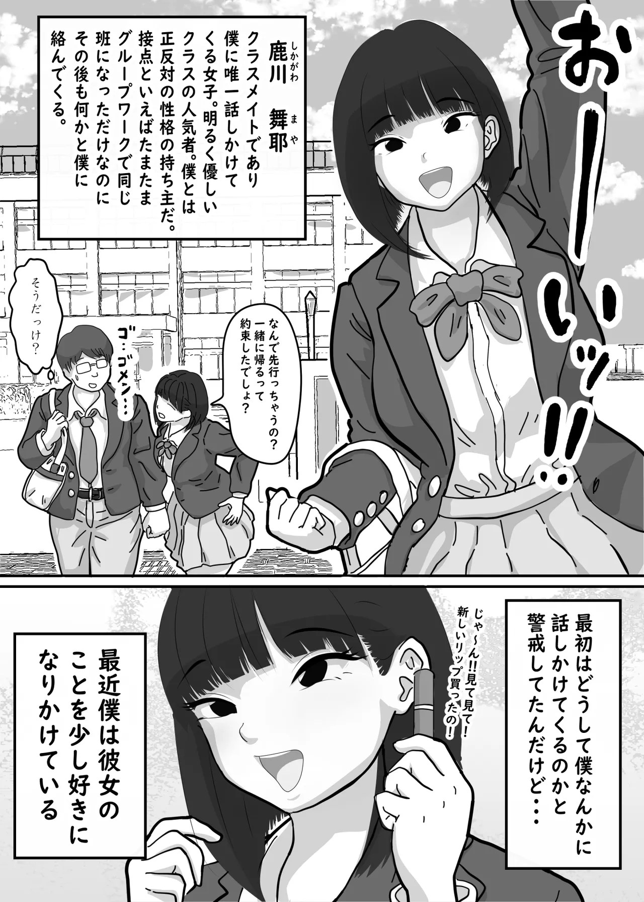 [かあさんには言えない] とろあまちゅっちゅでピュッピュしよ？ image number 3
