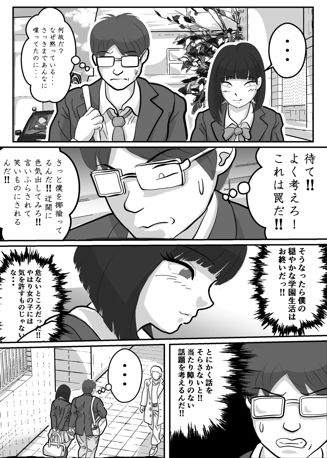 [かあさんには言えない] とろあまちゅっちゅでピュッピュしよ？ image number 7