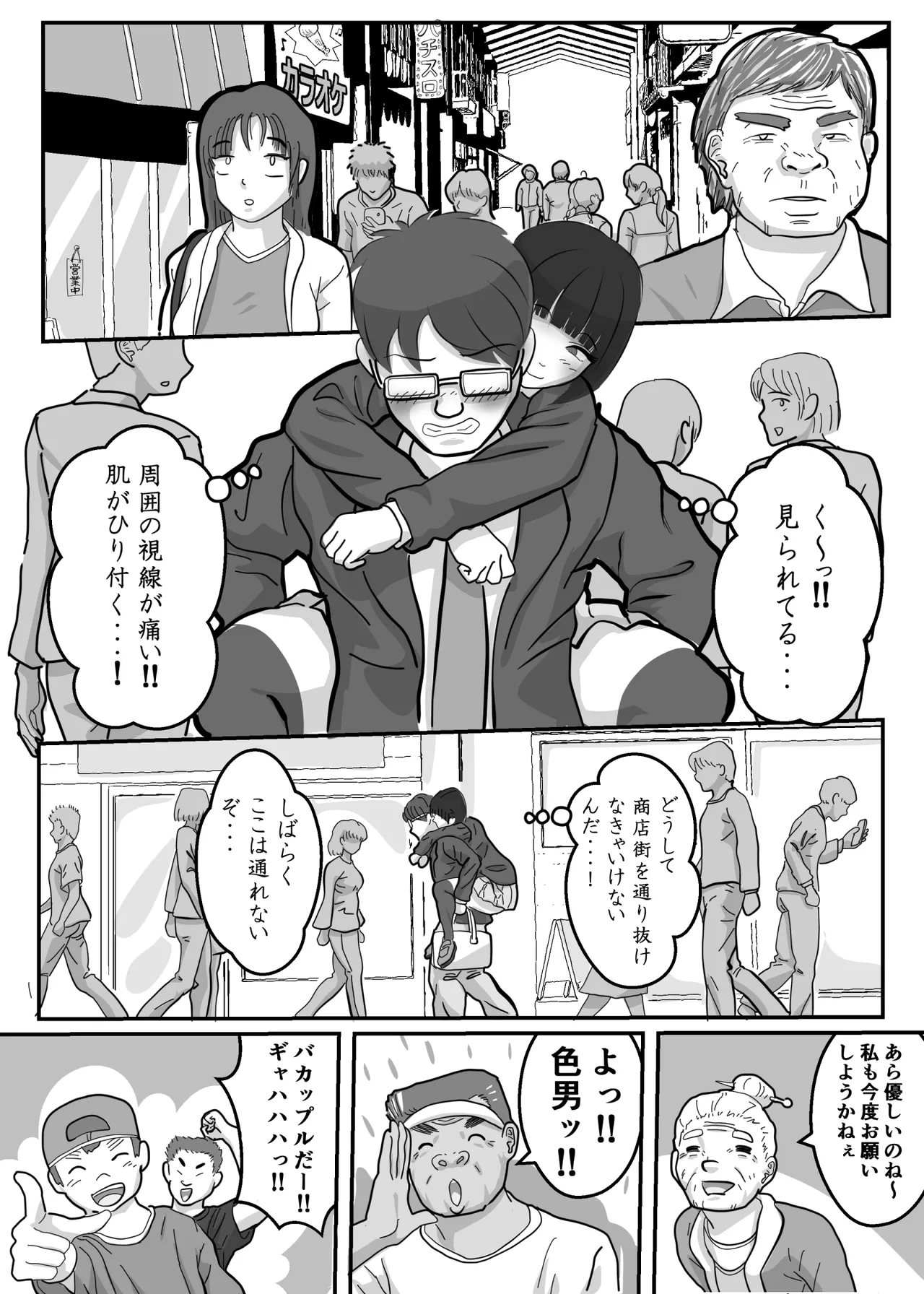 [かあさんには言えない] とろあまちゅっちゅでピュッピュしよ？ image number 12