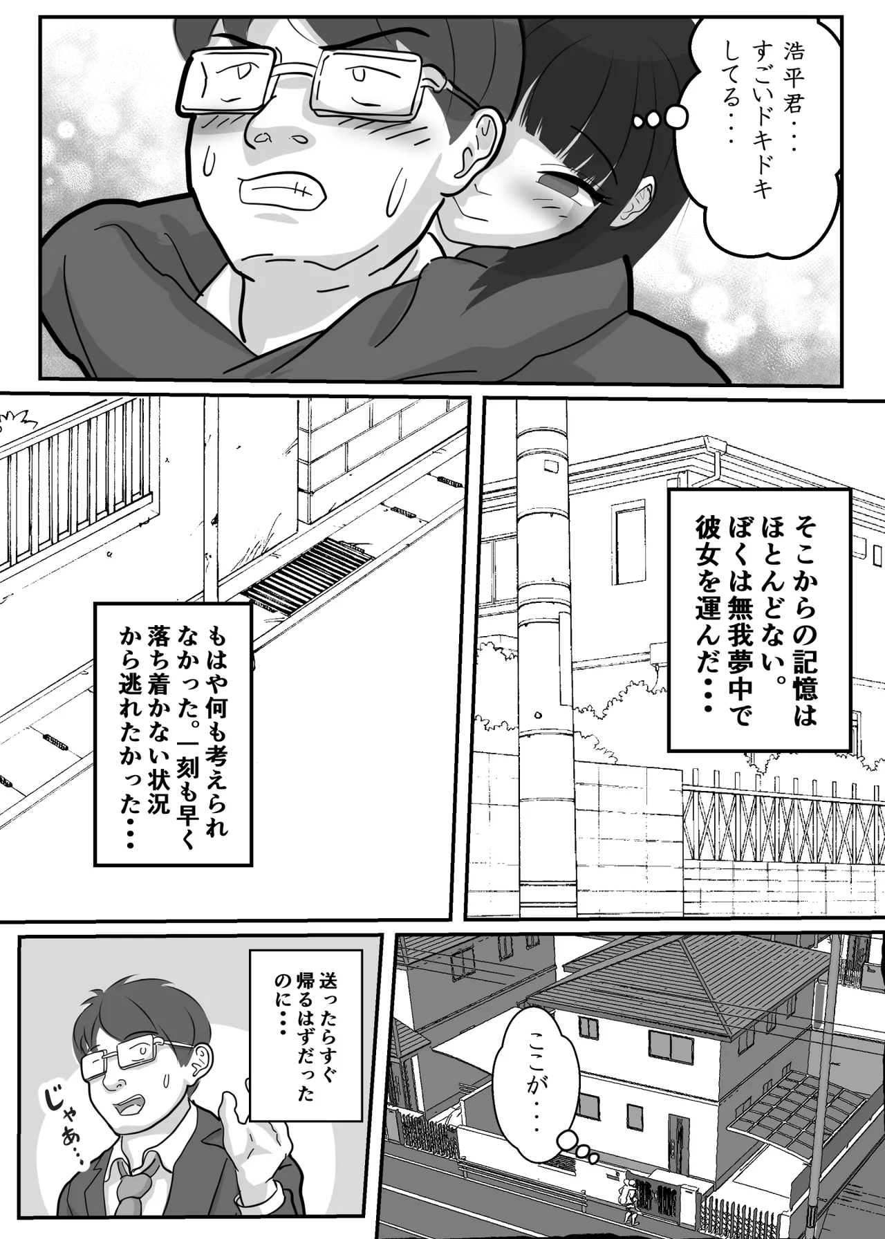 [かあさんには言えない] とろあまちゅっちゅでピュッピュしよ？ image number 13