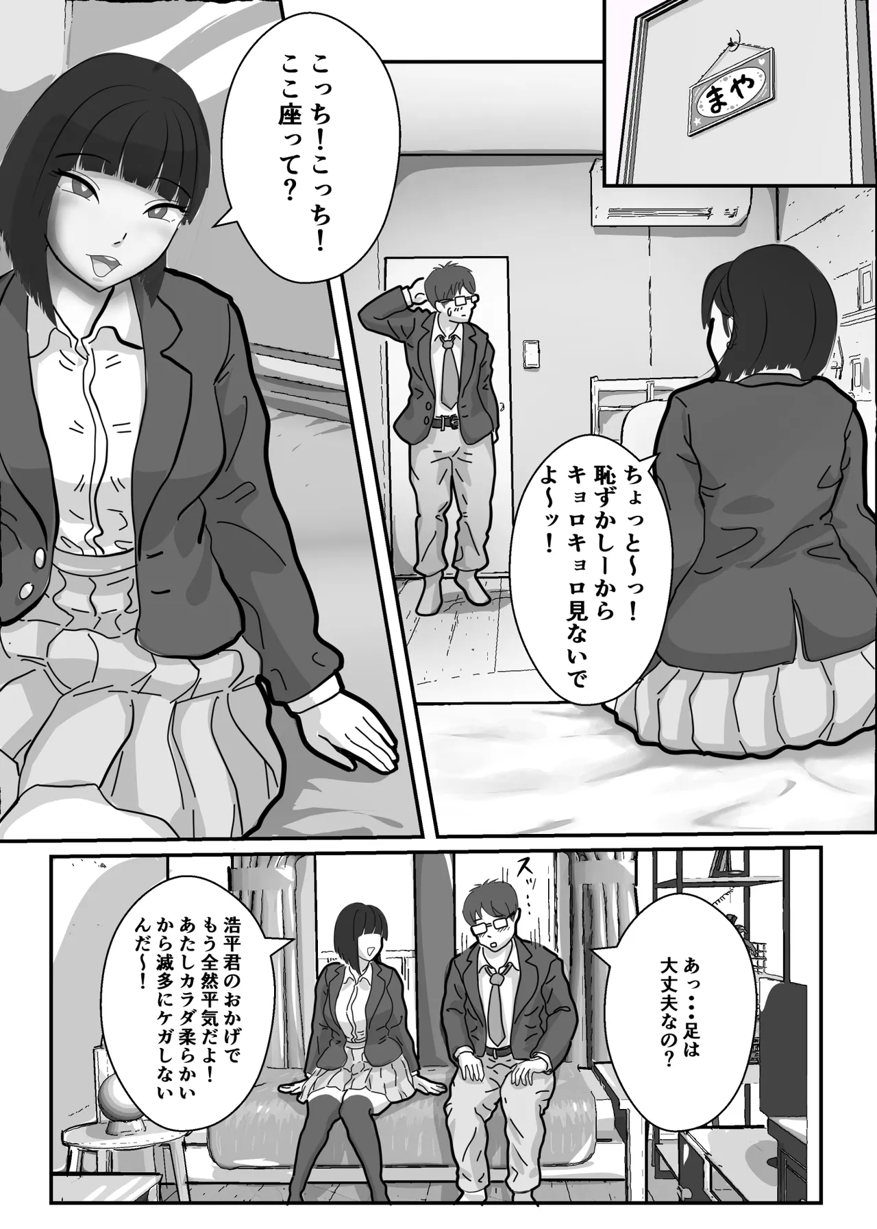 [かあさんには言えない] とろあまちゅっちゅでピュッピュしよ？ image number 15