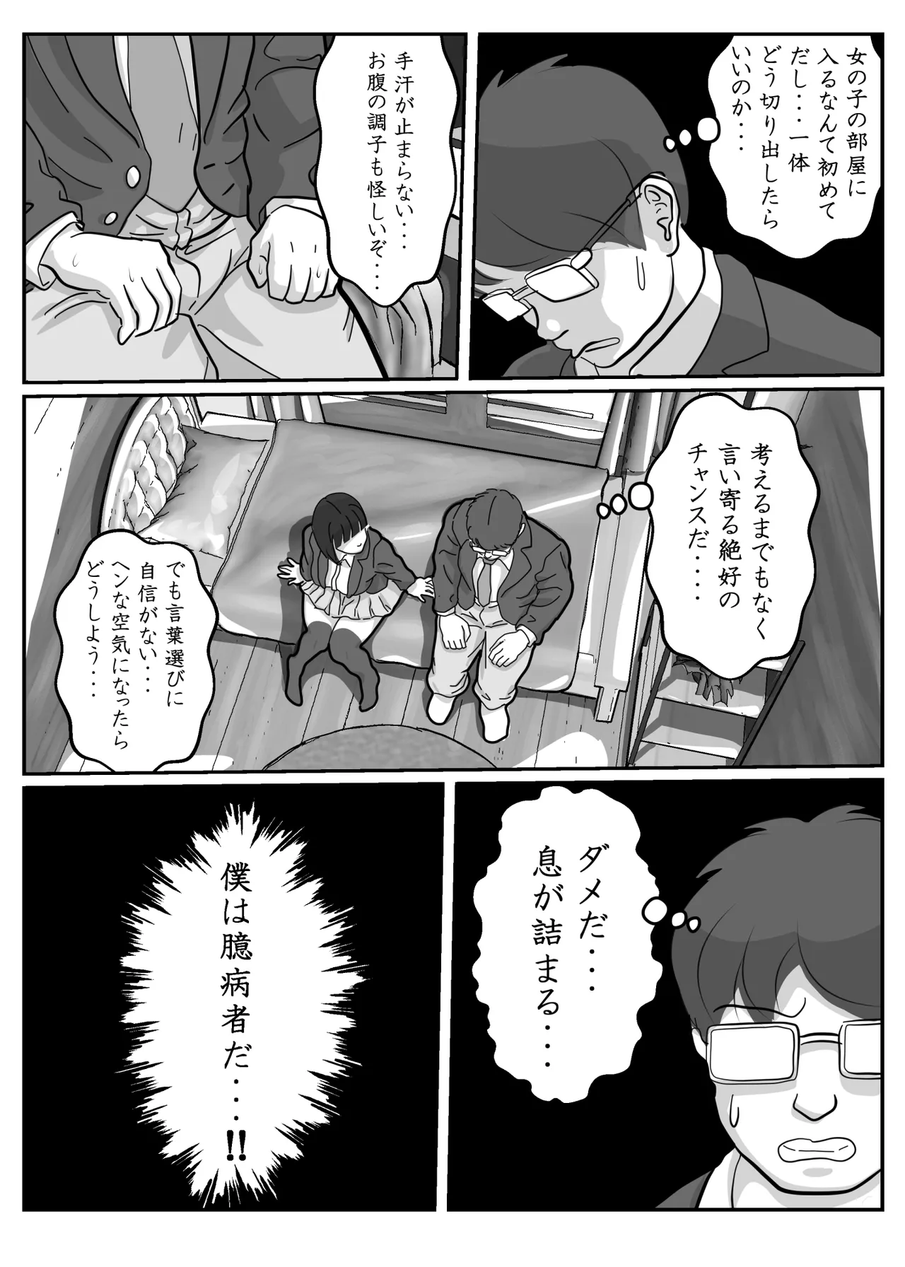 [かあさんには言えない] とろあまちゅっちゅでピュッピュしよ？ image number 16