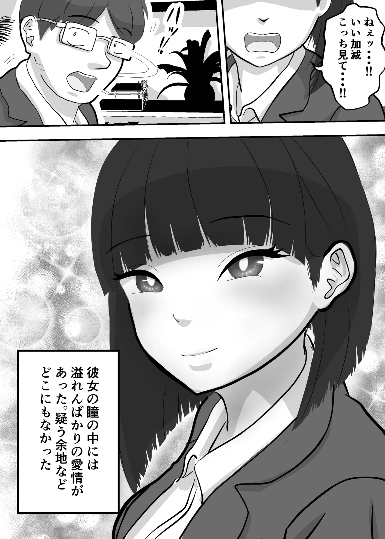 [かあさんには言えない] とろあまちゅっちゅでピュッピュしよ？ image number 17