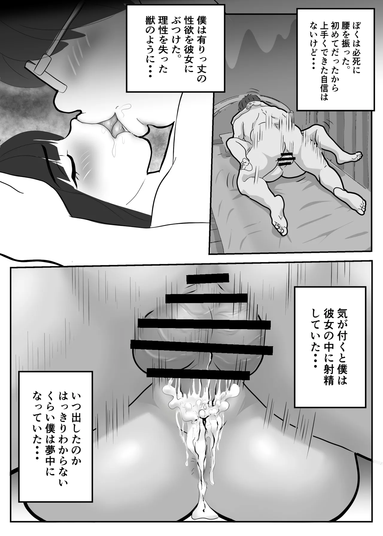 [かあさんには言えない] とろあまちゅっちゅでピュッピュしよ？ image number 30