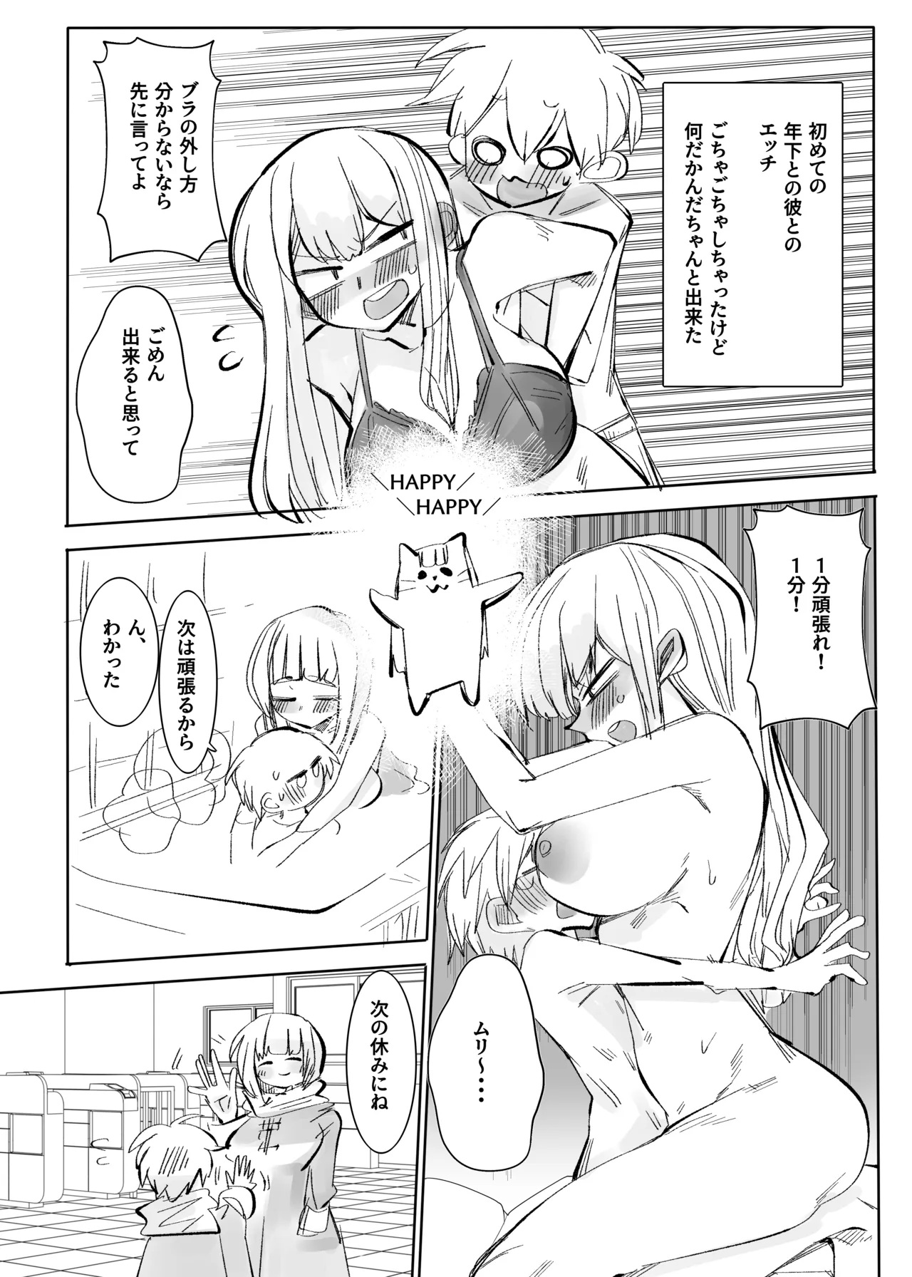 [Kongarin (Shiromaki Mizuga)] 地獄に落ちようね2 numero di immagine  2