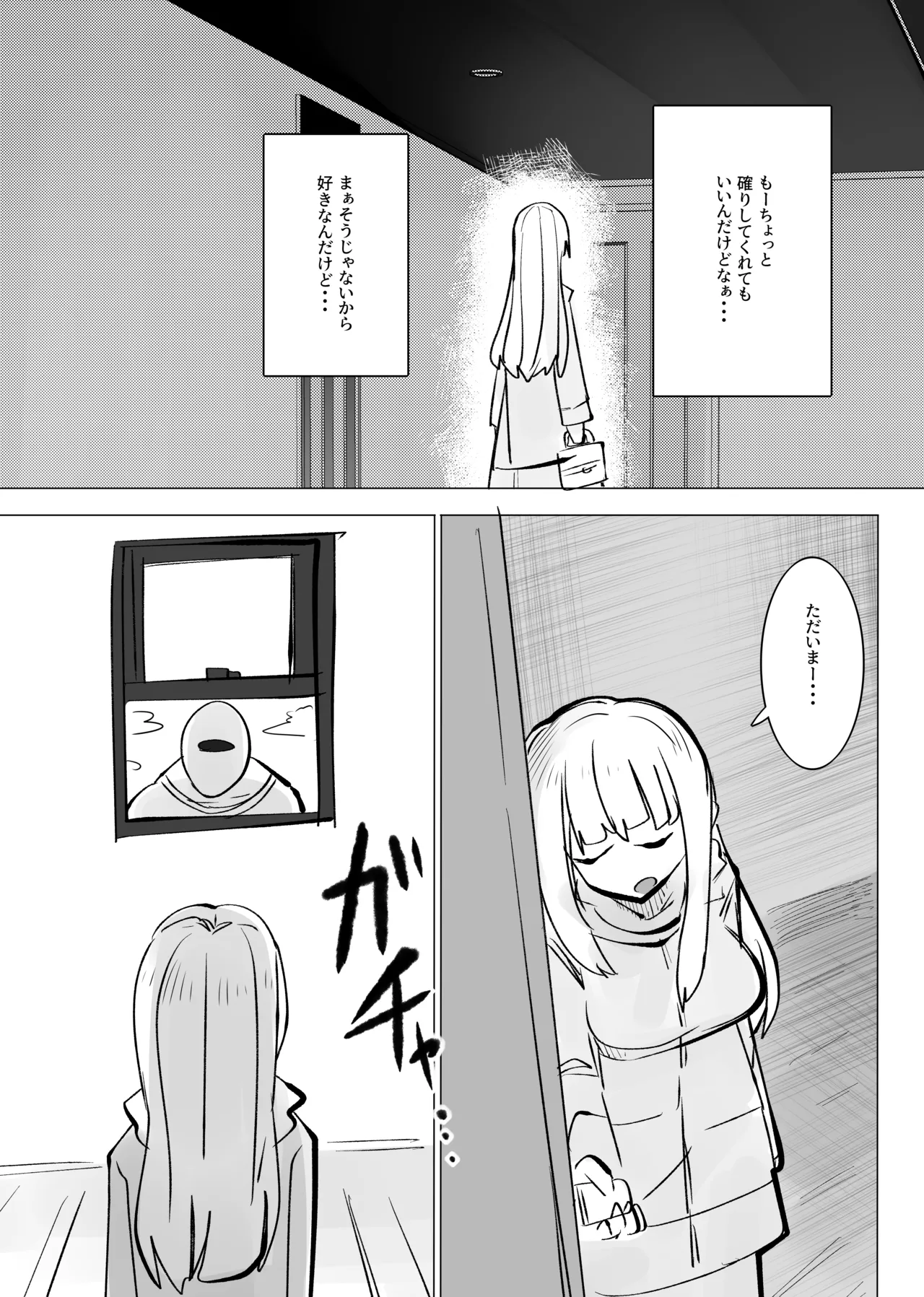 [Kongarin (Shiromaki Mizuga)] 地獄に落ちようね2 numero di immagine  3