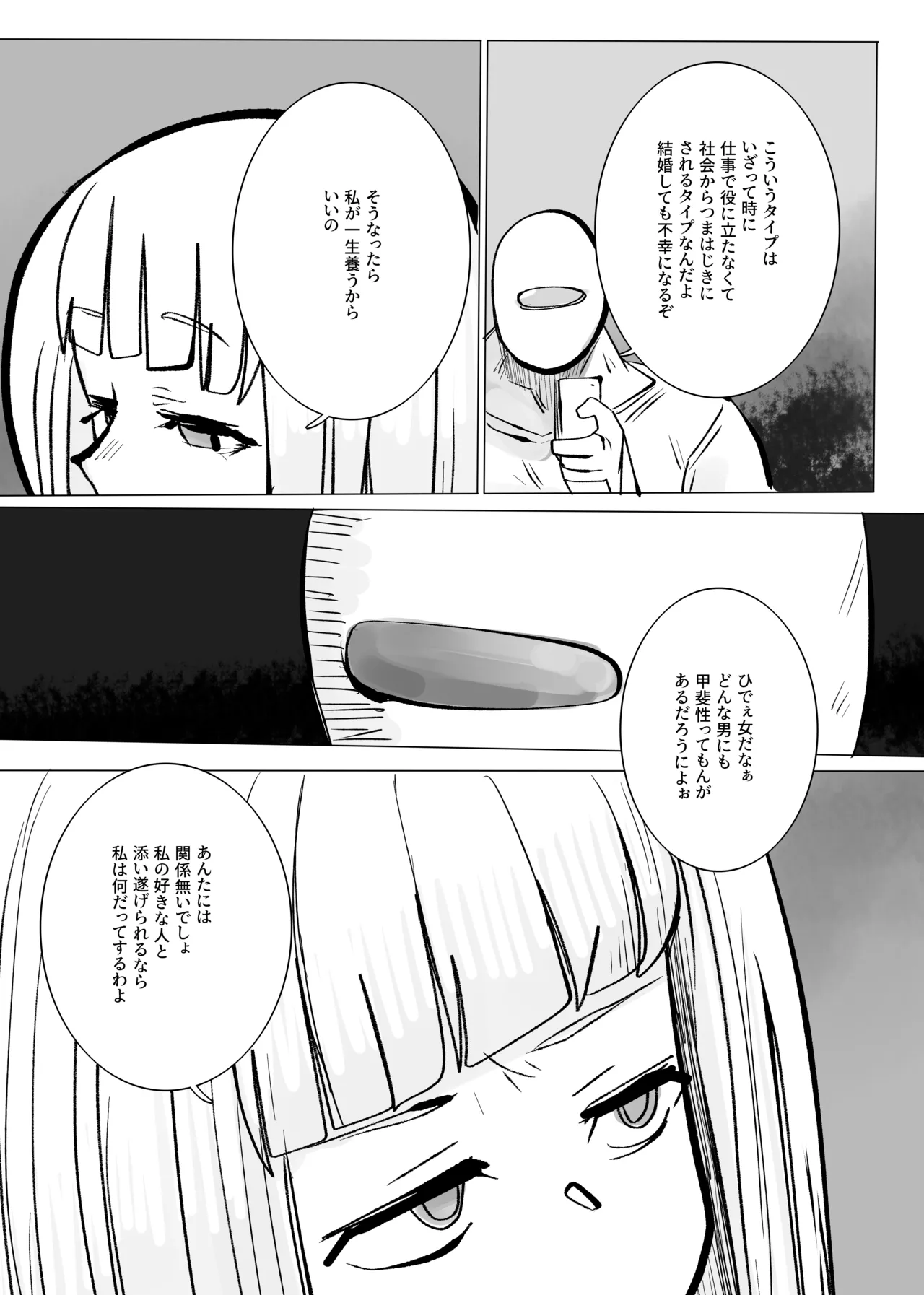 [Kongarin (Shiromaki Mizuga)] 地獄に落ちようね2 numero di immagine  7