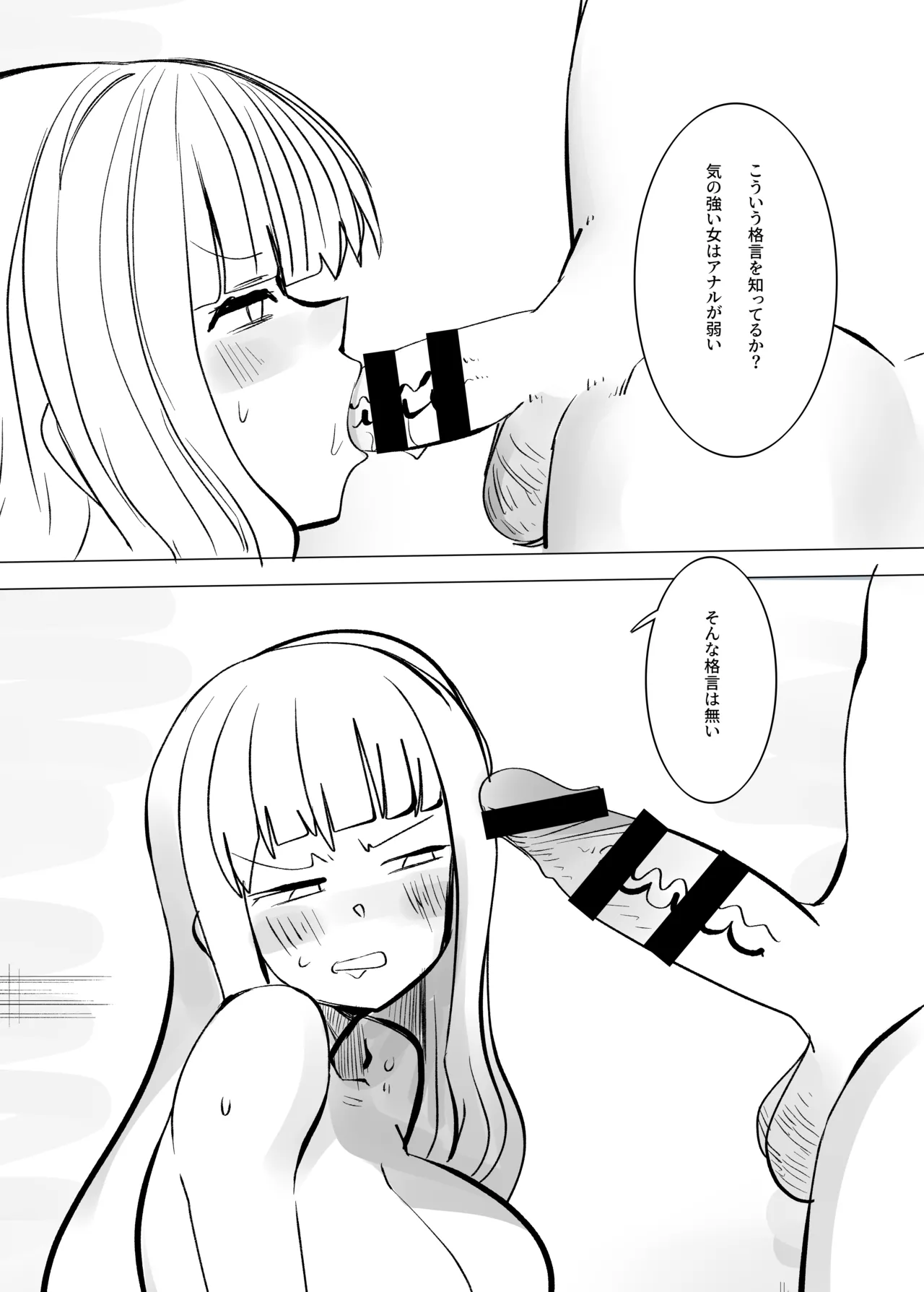 [Kongarin (Shiromaki Mizuga)] 地獄に落ちようね2 numero di immagine  9