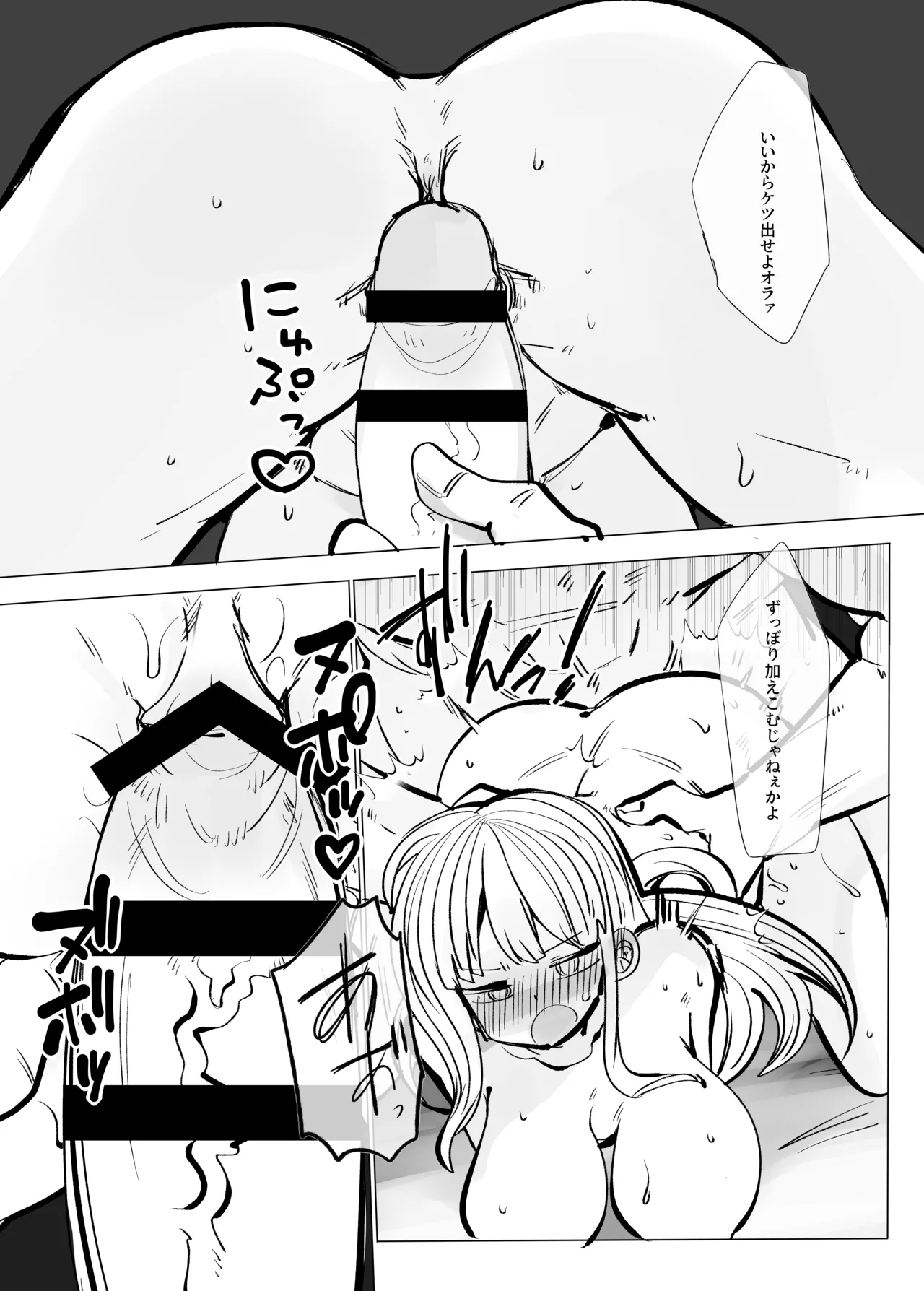 [Kongarin (Shiromaki Mizuga)] 地獄に落ちようね2 numero di immagine  10