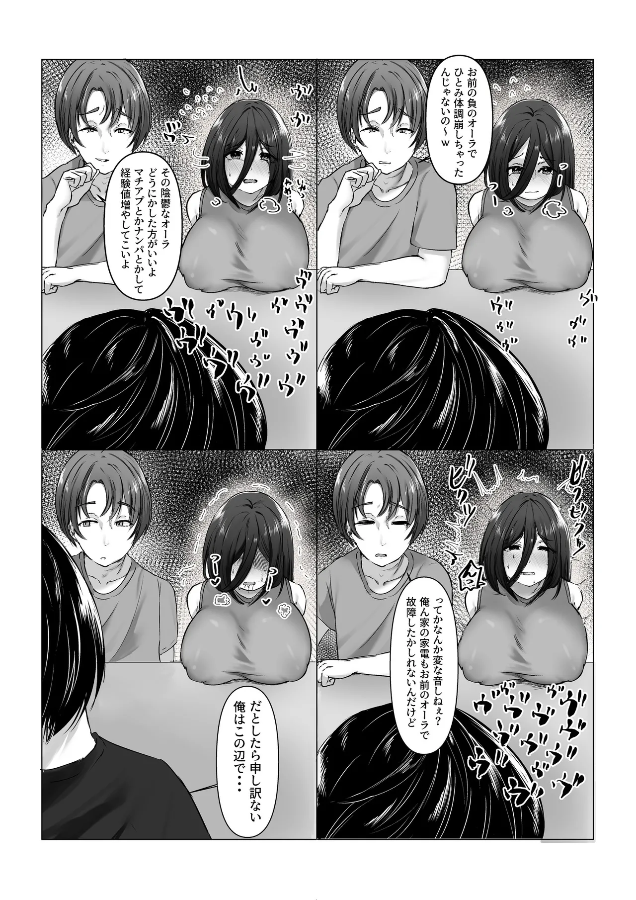 [萌度亭] 復讐×寝取り×爆乳人妻】バカにしてきたアイツの嫁がアダルト配信者だったので俺のデカマラで容赦なく寝取らせていただきました笑 image number 26