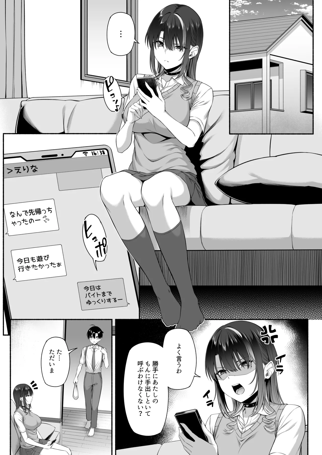 [Motley crew] Yuu-kun, Oneechan to Aso Ba Nai?? 2 图片编号 18