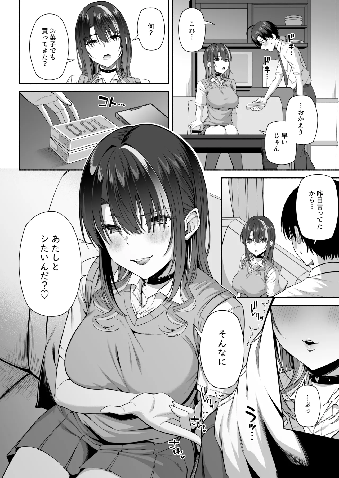 [Motley crew] Yuu-kun, Oneechan to Aso Ba Nai?? 2 图片编号 19