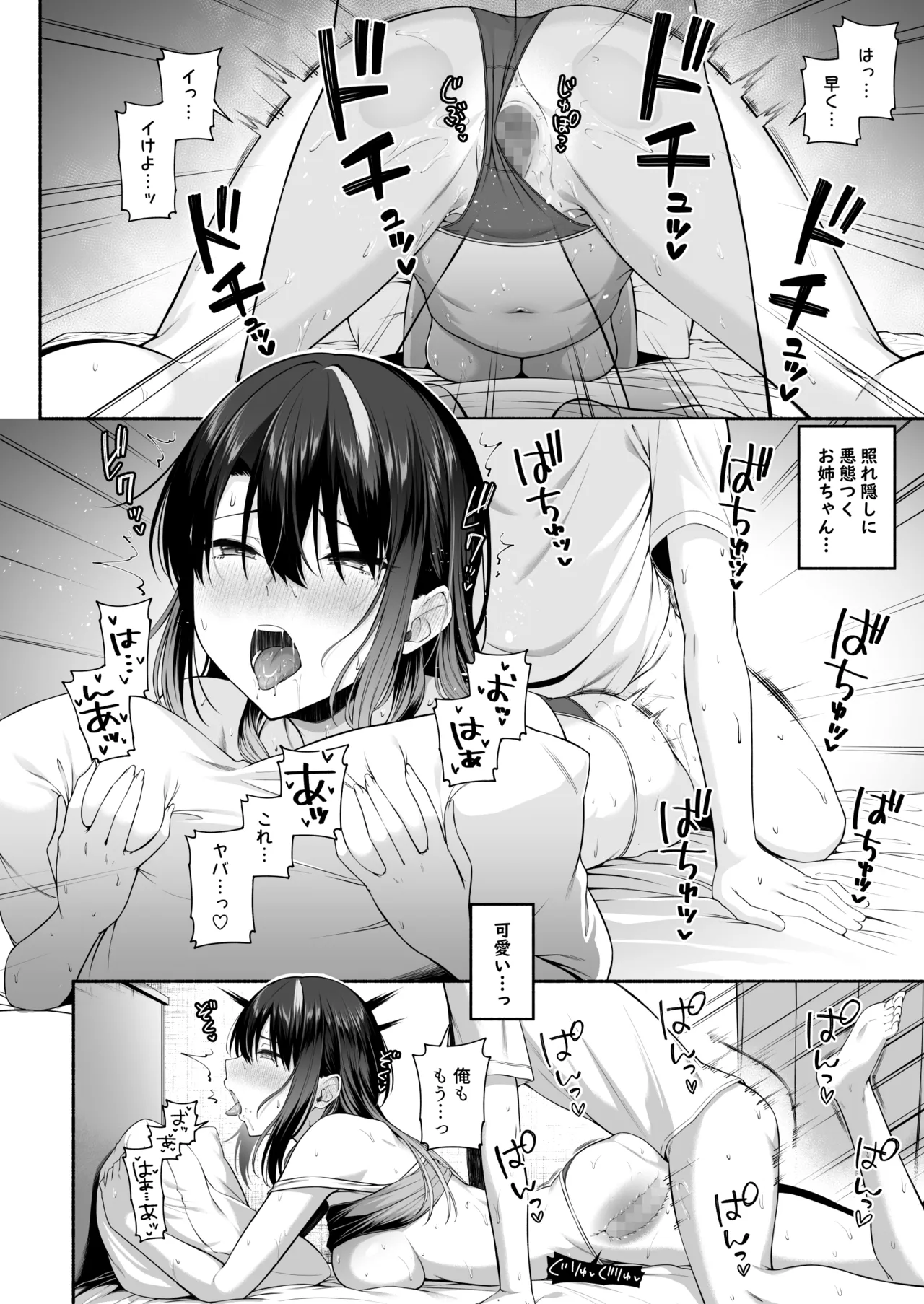 [Motley crew] Yuu-kun, Oneechan to Aso Ba Nai?? 2 图片编号 39