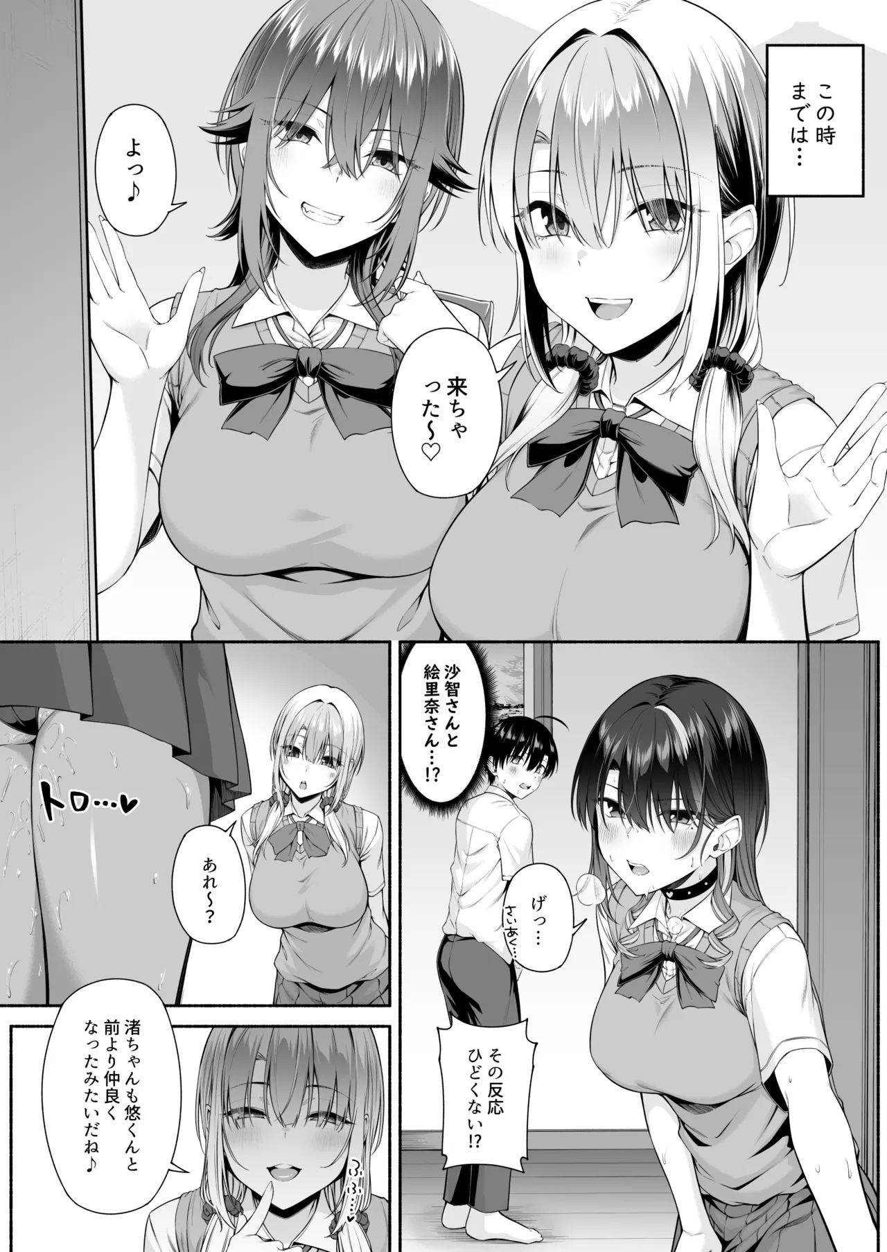 [Motley crew] Yuu-kun, Oneechan to Aso Ba Nai?? 2 图片编号 50