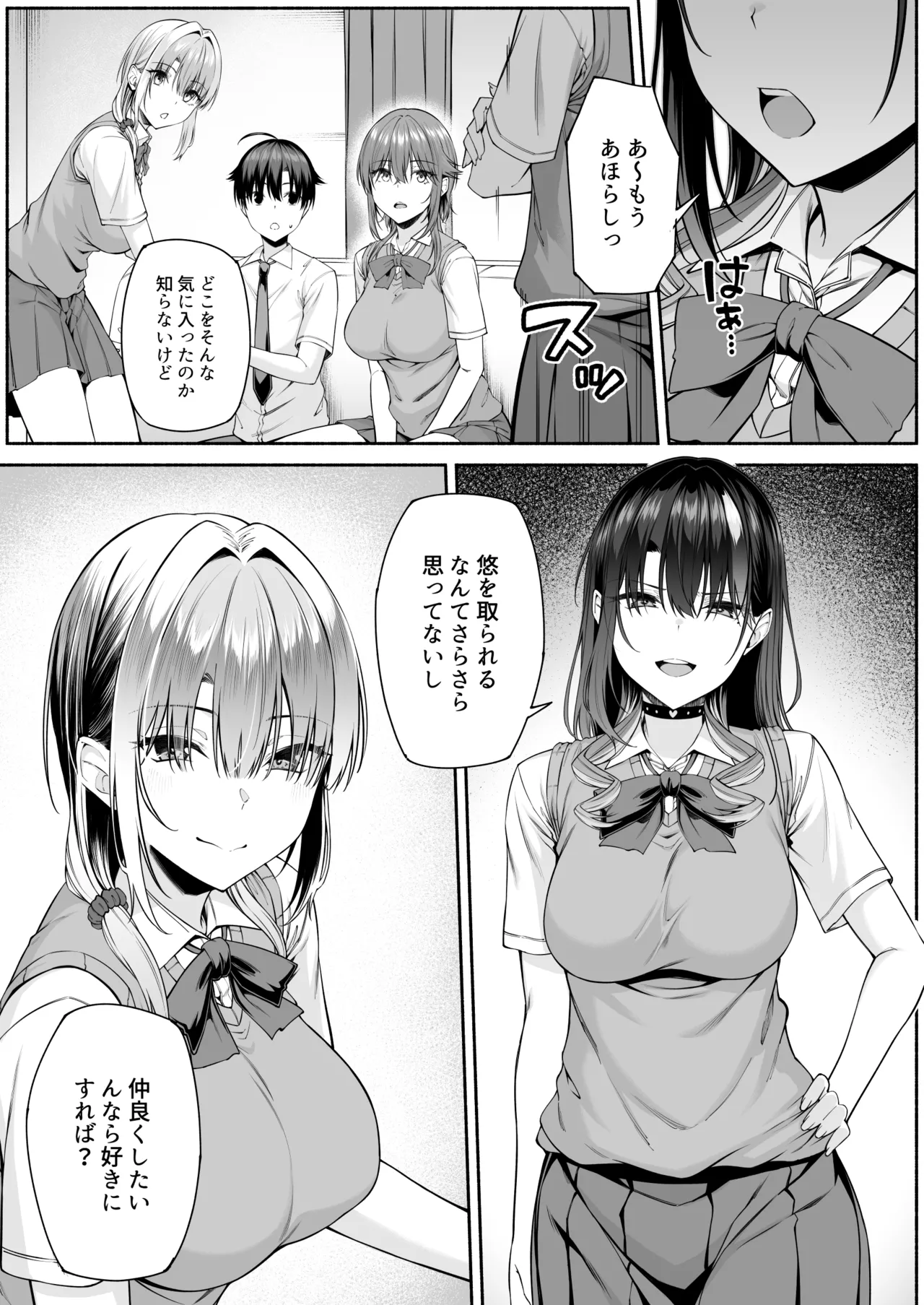 [Motley crew] Yuu-kun, Oneechan to Aso Ba Nai?? 2 图片编号 54