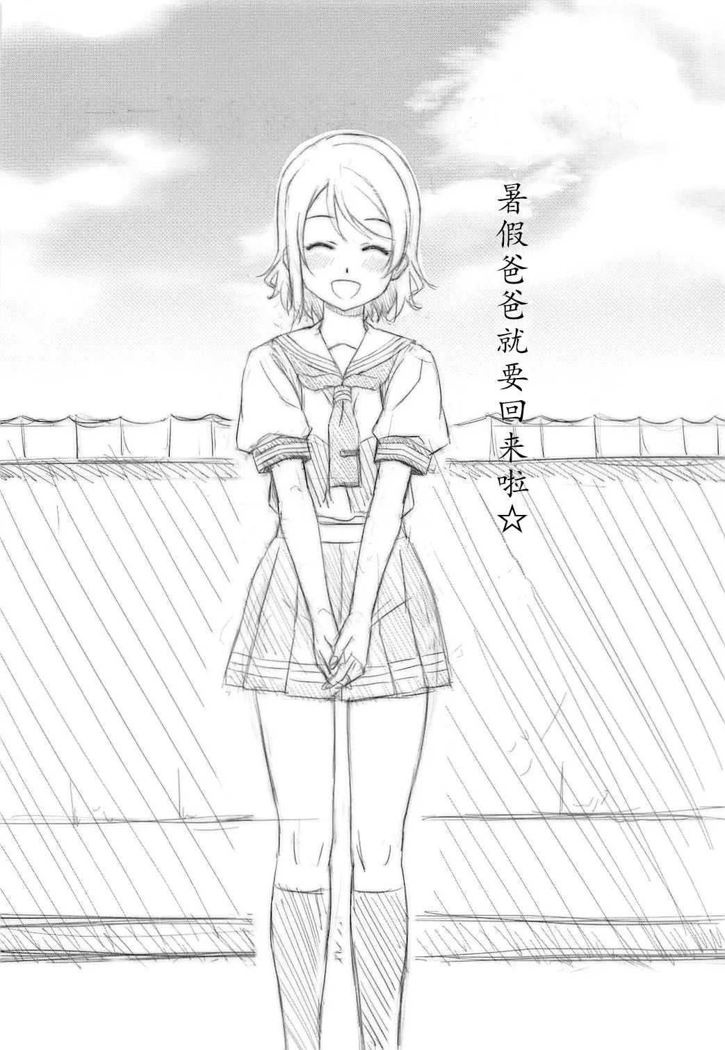 (C93) [AKKAN-Bi PROJECT (Yanagi Hirohiko)] YOU-SOLO (Love Live! Sunshine!!)(Chinese) 画像番号 3