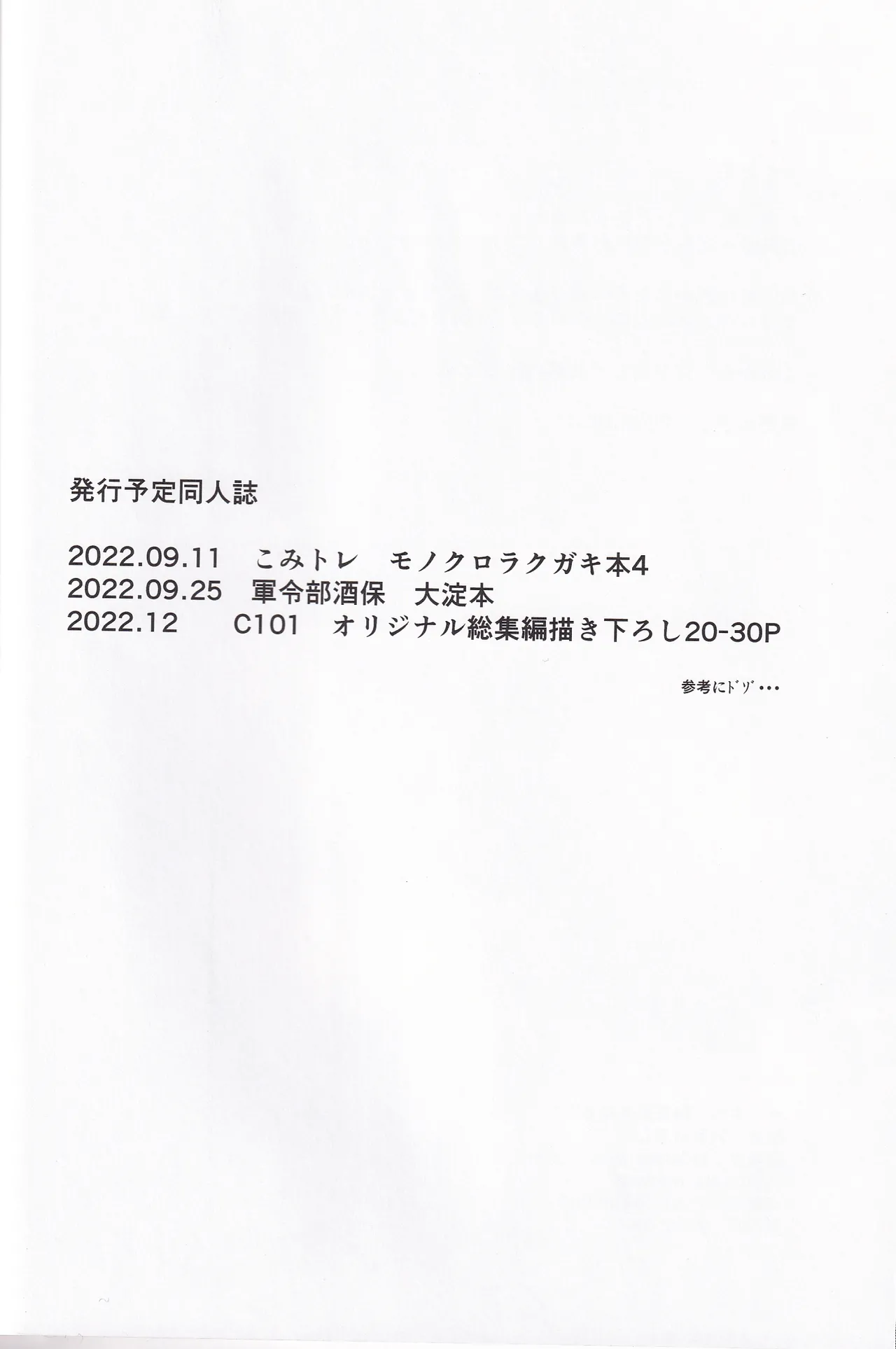 (C100) [Toushitsu Catapult (Tadano Mezashi)] Torotoro Hogusare Animator (SHIROBAKO) [Chinese] image number 25