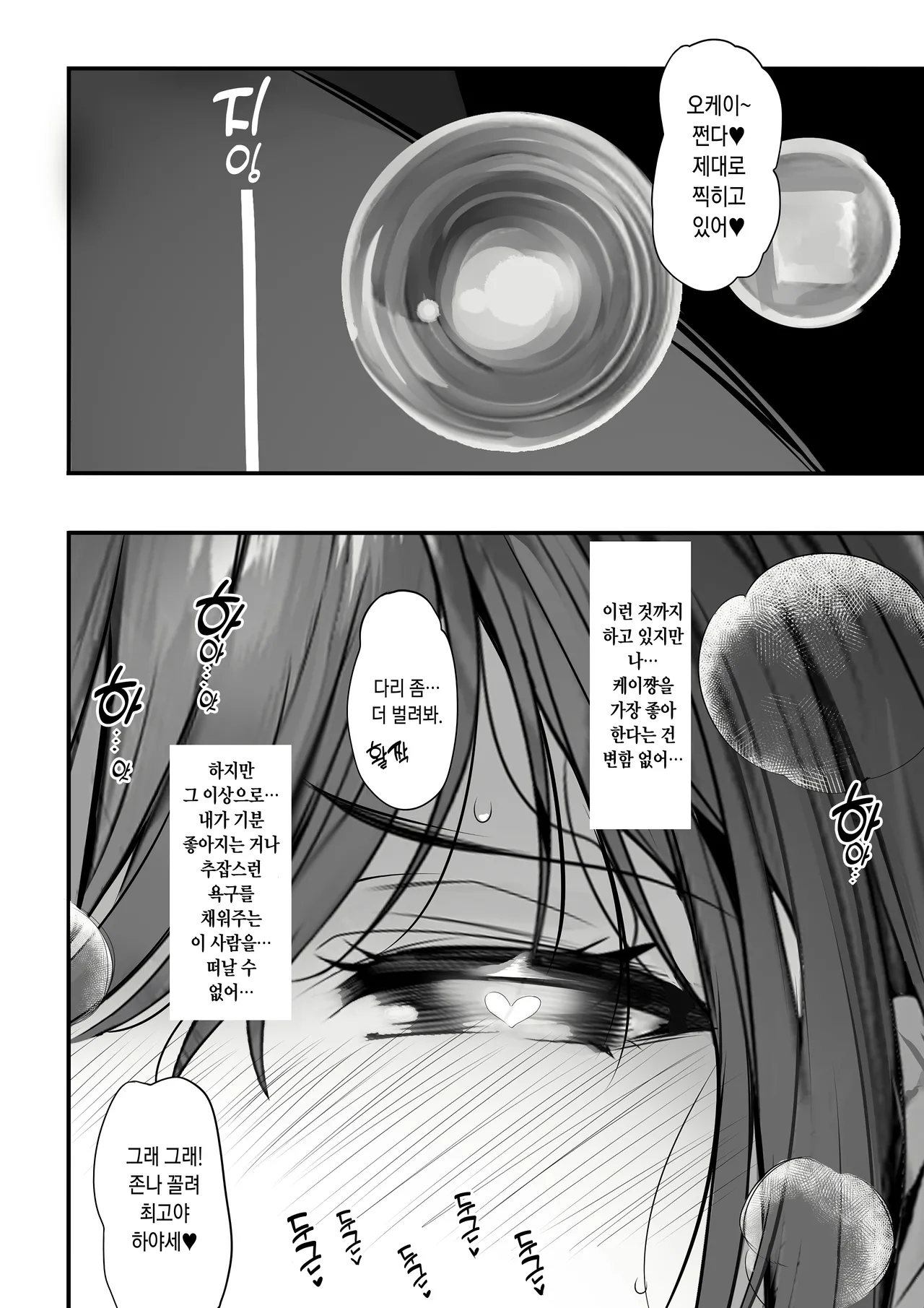 [Kansai Gyogyou Kyoudou Kumiai (Marushin)] Suieibu no Seisokei Osananajimi ga DQN ni Moteasobareru Ichibushijuu | 수영부의 청초계 소꿉친구가 양아치에게 희롱당하게 된 자초지종 [Korean] [Digital] [Decensored] Bildnummer 55