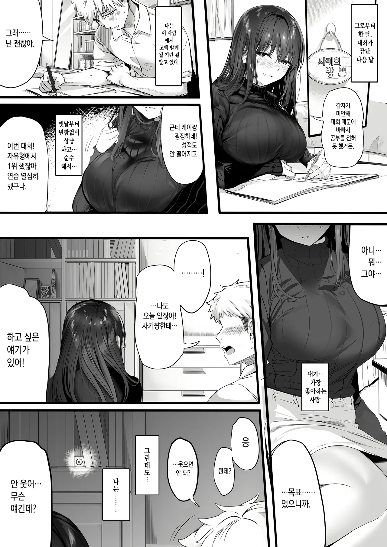 [Kansai Gyogyou Kyoudou Kumiai (Marushin)] Suieibu no Seisokei Osananajimi ga DQN ni Moteasobareru Ichibushijuu | 수영부의 청초계 소꿉친구가 양아치에게 희롱당하게 된 자초지종 [Korean] [Digital] [Decensored] Bildnummer 57