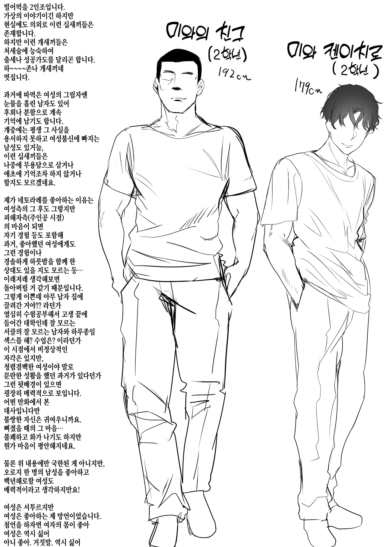 [Kansai Gyogyou Kyoudou Kumiai (Marushin)] Suieibu no Seisokei Osananajimi ga DQN ni Moteasobareru Ichibushijuu | 수영부의 청초계 소꿉친구가 양아치에게 희롱당하게 된 자초지종 [Korean] [Digital] [Decensored] Bildnummer 59