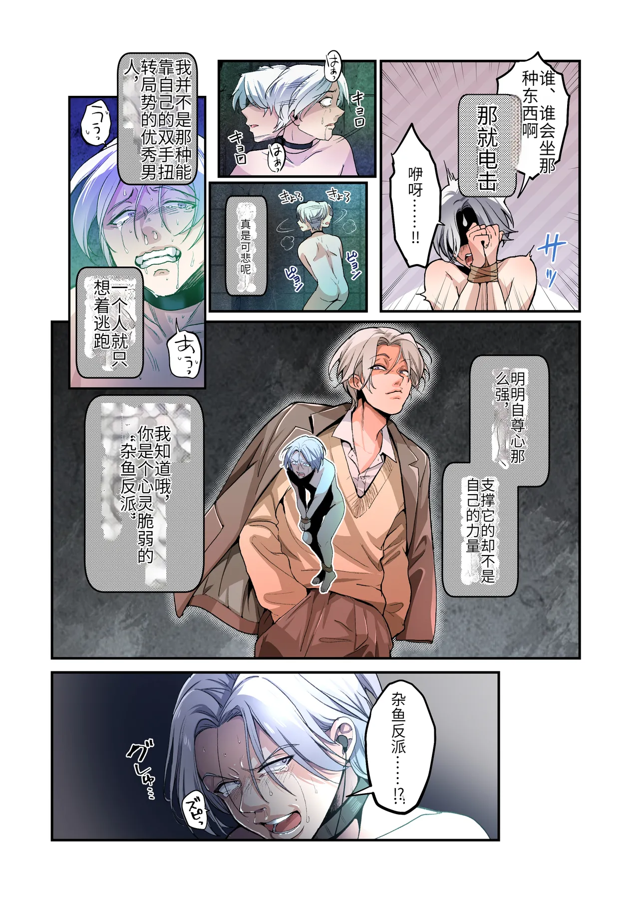 [Amuai Okashi Seisakusho (Tsukumaru)] Furyou Musuko no TS Sodatenaoshi Keikaku! [Chinese] 이미지 번호 9