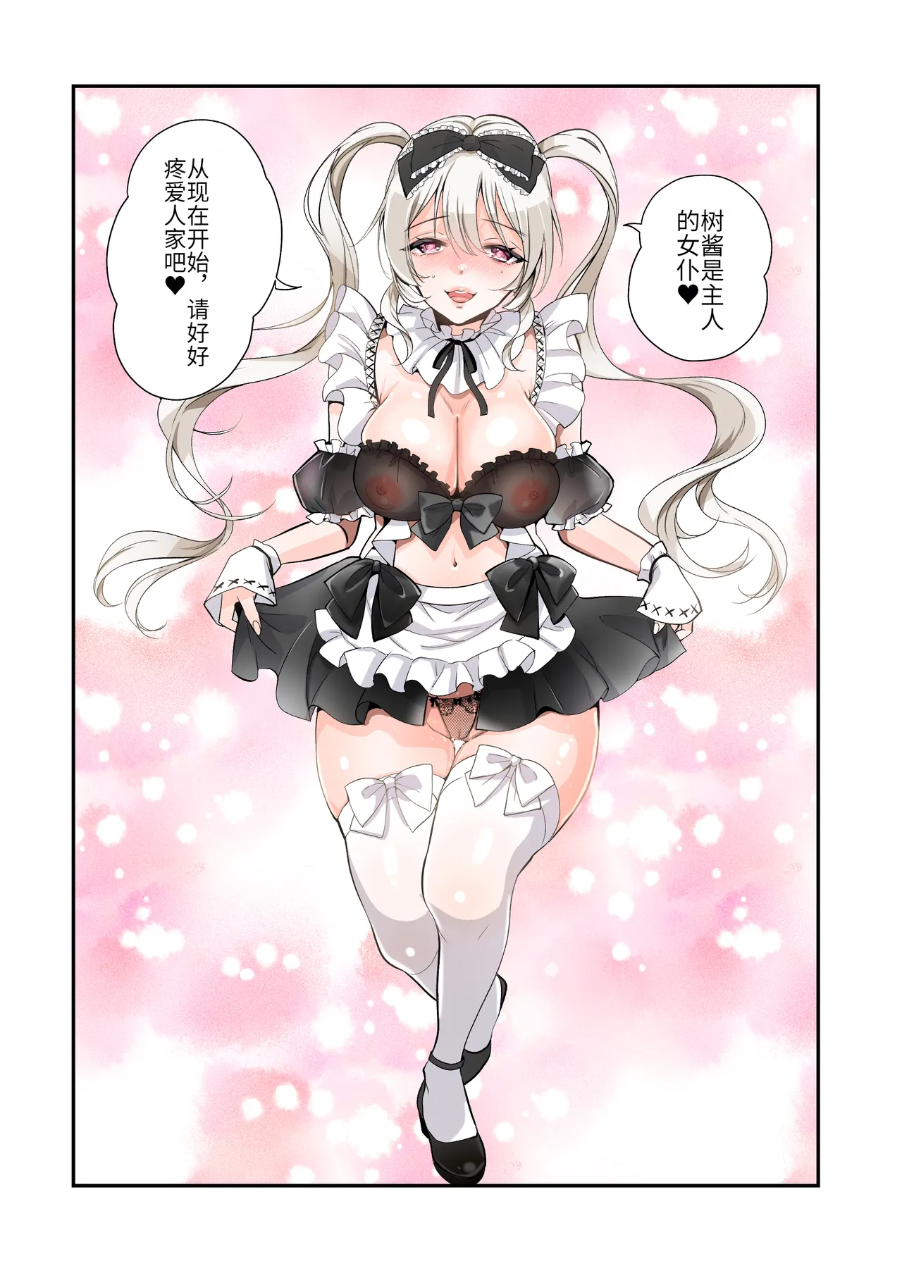 [Amuai Okashi Seisakusho (Tsukumaru)] Furyou Musuko no TS Sodatenaoshi Keikaku! [Chinese] 이미지 번호 33