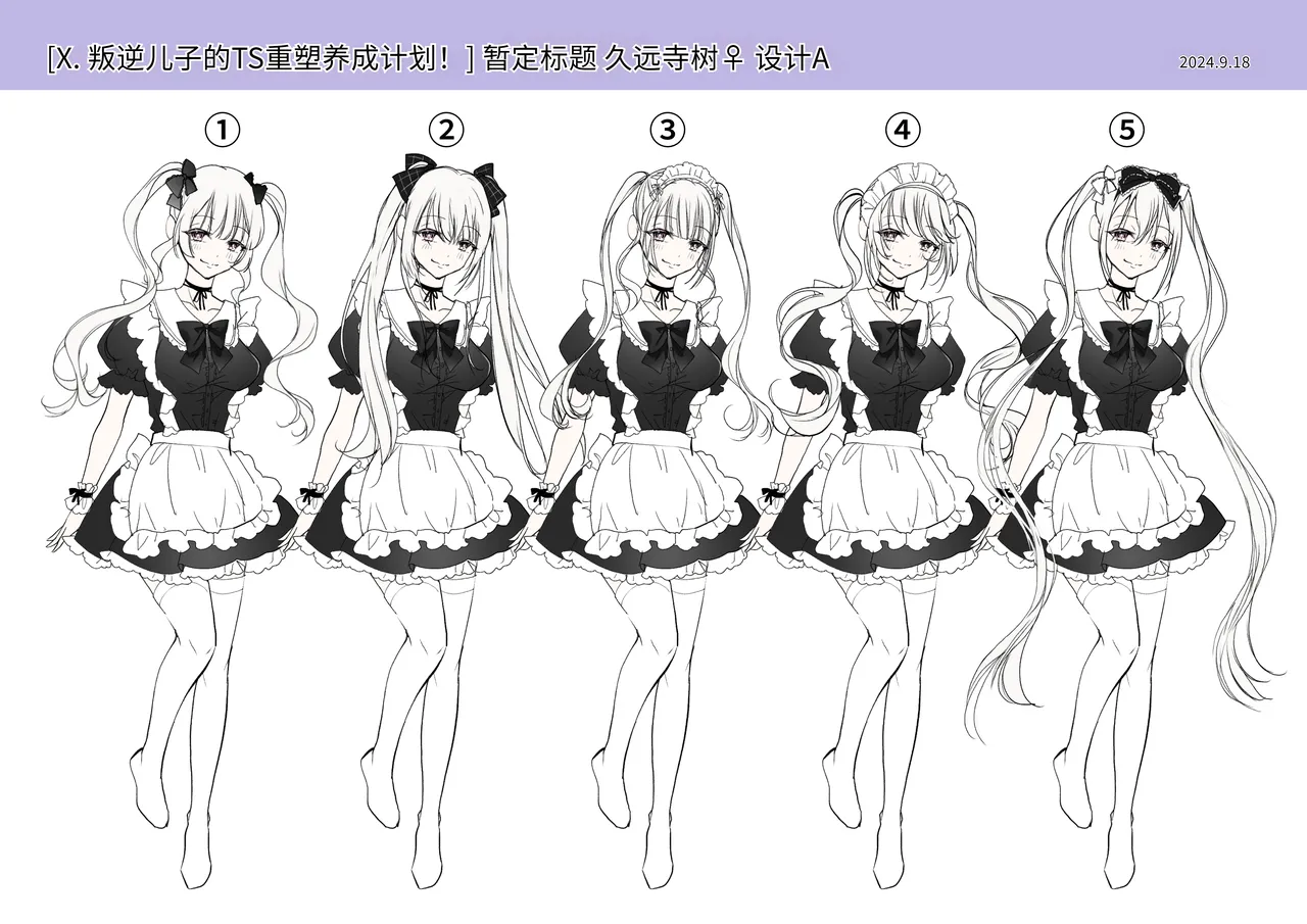 [Amuai Okashi Seisakusho (Tsukumaru)] Furyou Musuko no TS Sodatenaoshi Keikaku! [Chinese] 이미지 번호 46