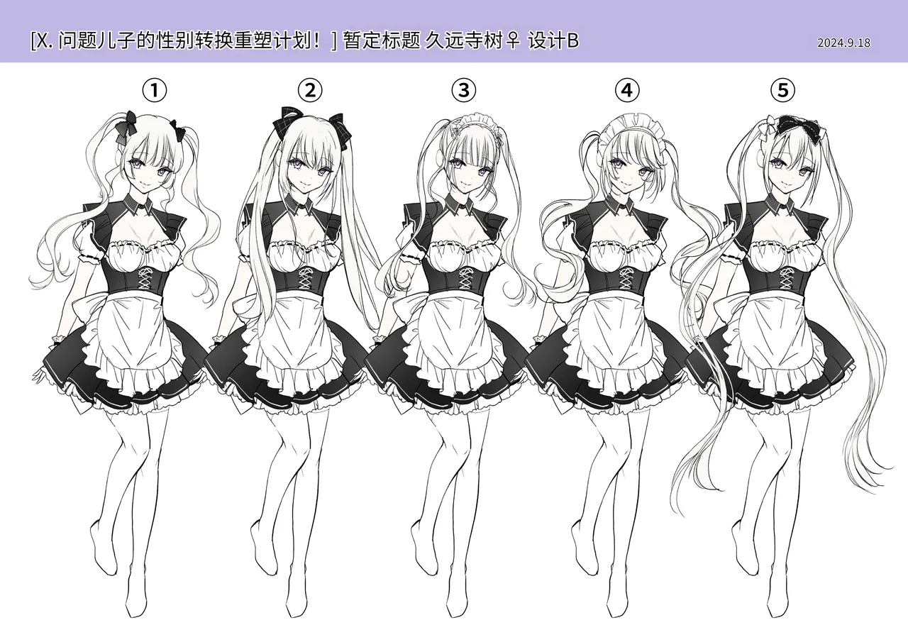 [Amuai Okashi Seisakusho (Tsukumaru)] Furyou Musuko no TS Sodatenaoshi Keikaku! [Chinese] 이미지 번호 47