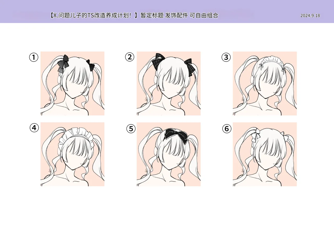 [Amuai Okashi Seisakusho (Tsukumaru)] Furyou Musuko no TS Sodatenaoshi Keikaku! [Chinese] 이미지 번호 50