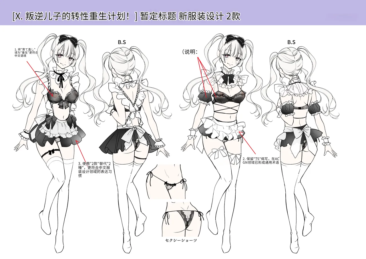 [Amuai Okashi Seisakusho (Tsukumaru)] Furyou Musuko no TS Sodatenaoshi Keikaku! [Chinese] 이미지 번호 52