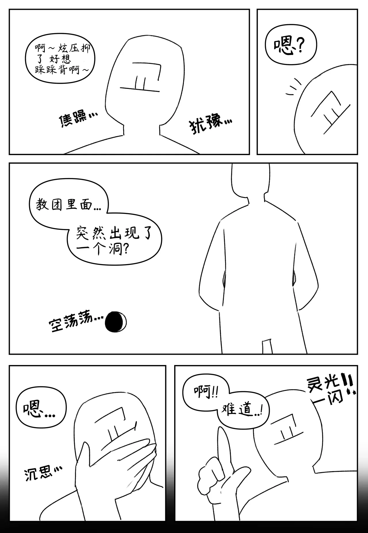 艾利亚斯性教育-谢迪篇[오잉크](엘리아스 성교육 - 셰이디편)【Trickcal Revive】【个人机翻润色】 image number 3