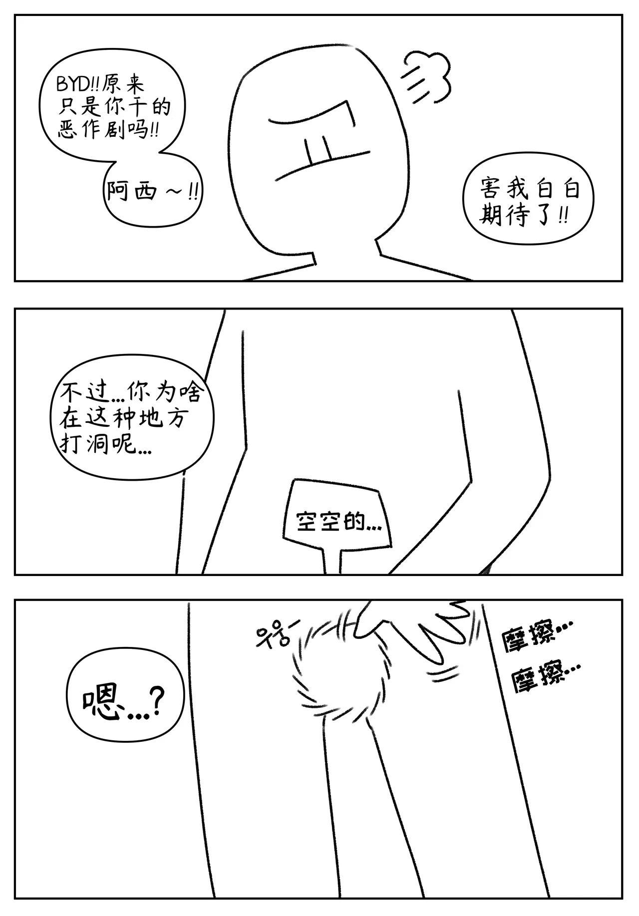 艾利亚斯性教育-谢迪篇[오잉크](엘리아스 성교육 - 셰이디편)【Trickcal Revive】【个人机翻润色】 image number 7