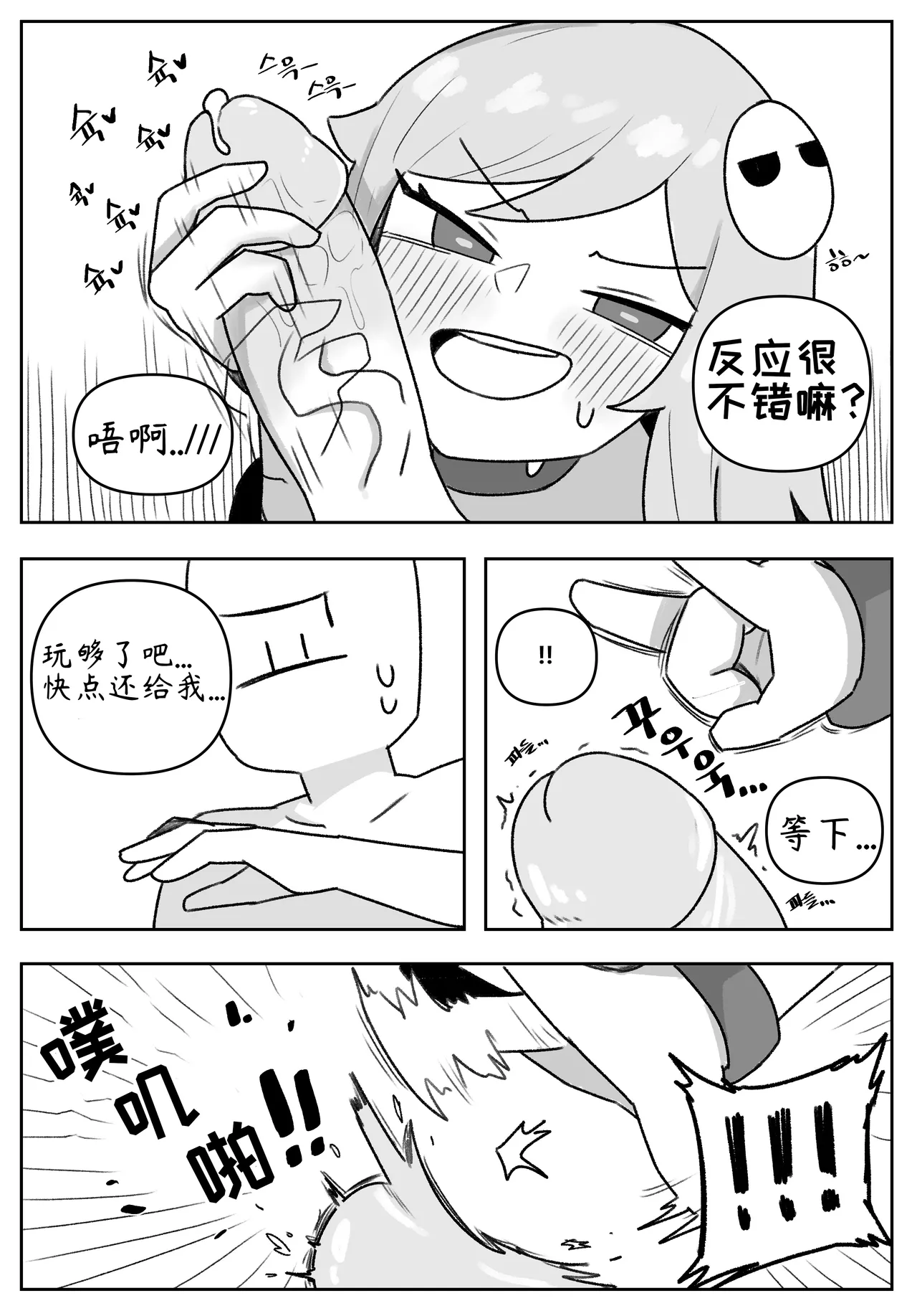 艾利亚斯性教育-谢迪篇[오잉크](엘리아스 성교육 - 셰이디편)【Trickcal Revive】【个人机翻润色】 image number 11