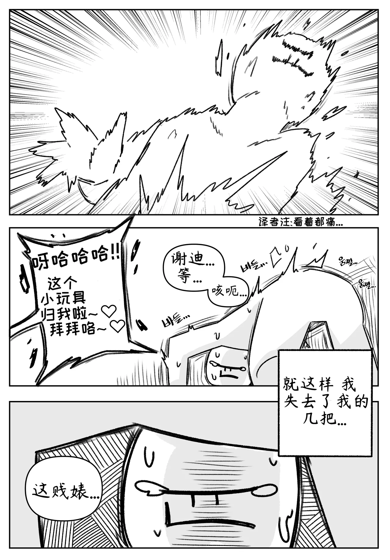 艾利亚斯性教育-谢迪篇[오잉크](엘리아스 성교육 - 셰이디편)【Trickcal Revive】【个人机翻润色】 image number 12